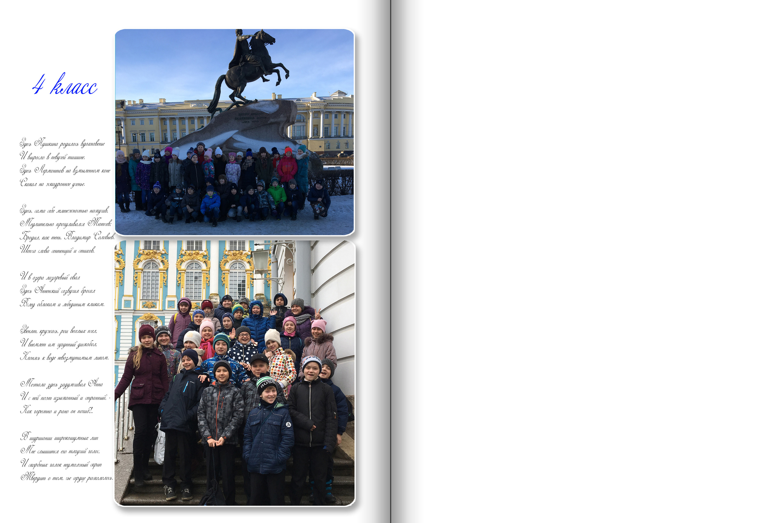Дизайн большого альбома для 4 класса Белый. Выпускные альбомы — Студия Максимус Санкт-Петербург