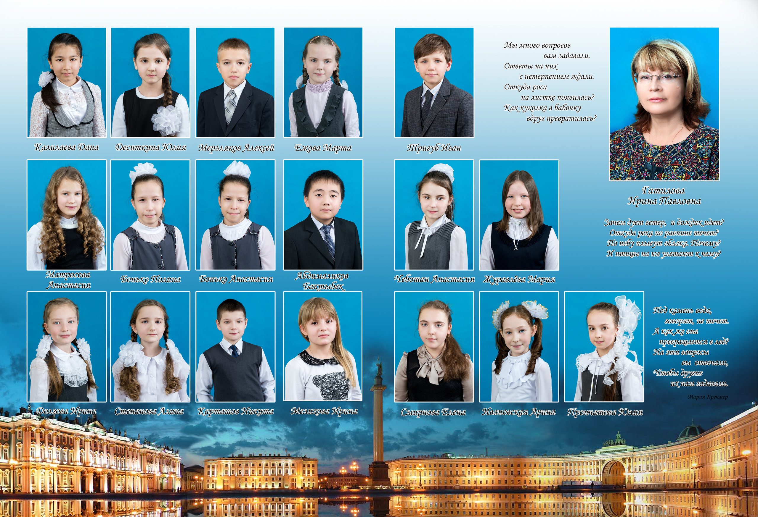 Дизайн альбома 4 класс Огни Петербурга. Выпускные альбомы — Студия Максимус Санкт-Петербург