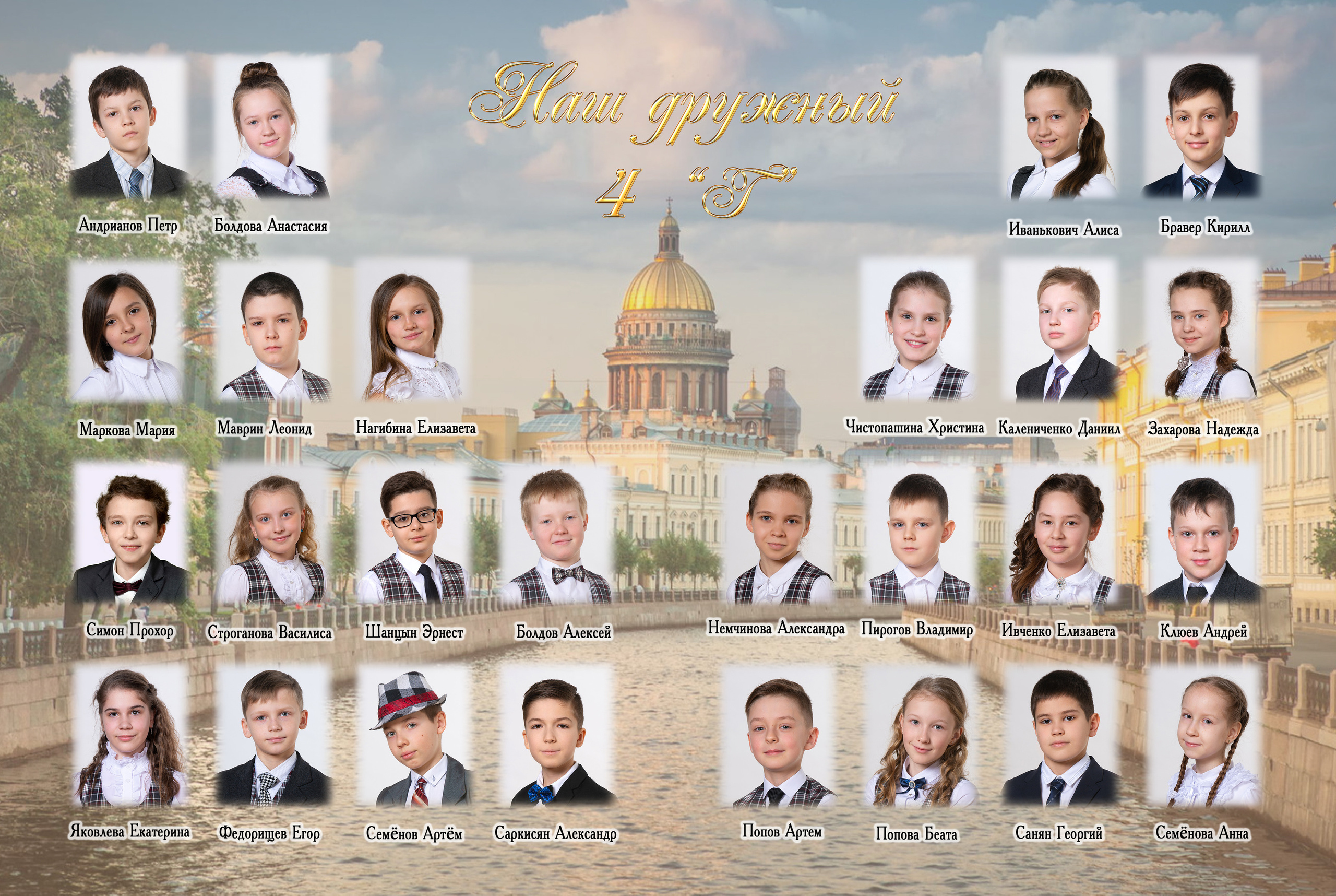 Дизайн альбома для 4 класса Солнечный. Выпускные альбомы — Студия Максимус Санкт-Петербург