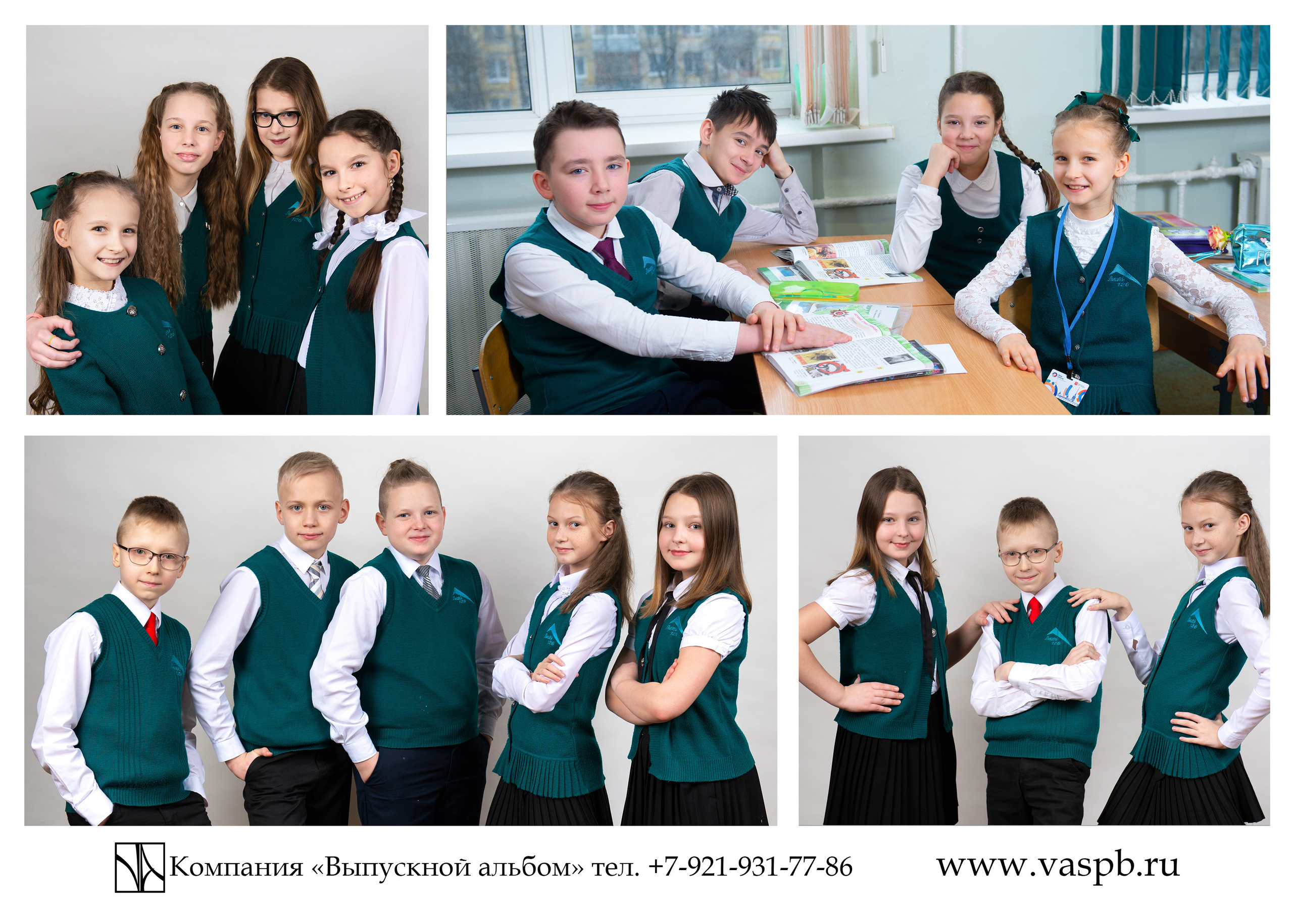 Выпускные альбомы — Студия Максимус Санкт-Петербург