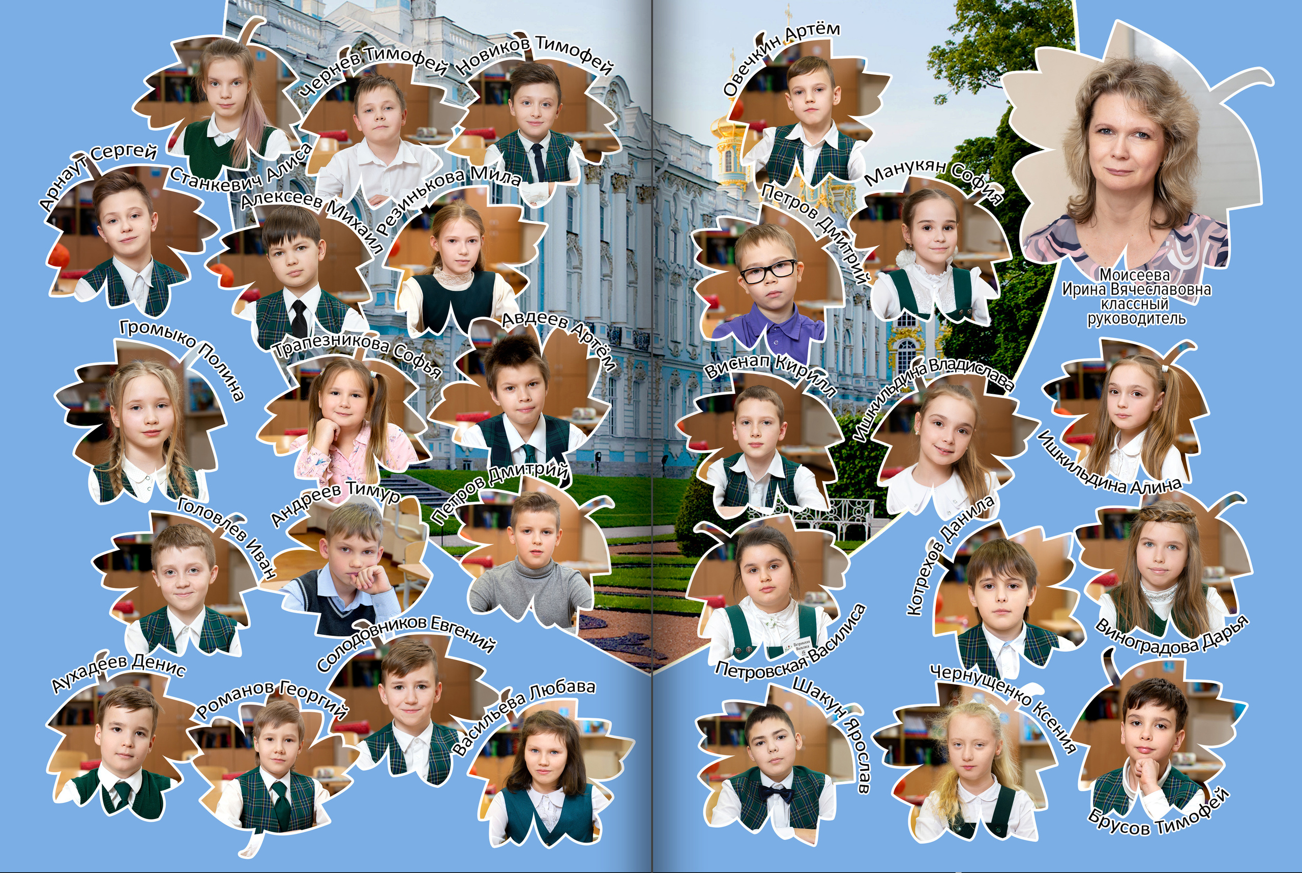 Дизайн альбома для 4 класса Голубой. Выпускные альбомы — Студия Максимус Санкт-Петербург