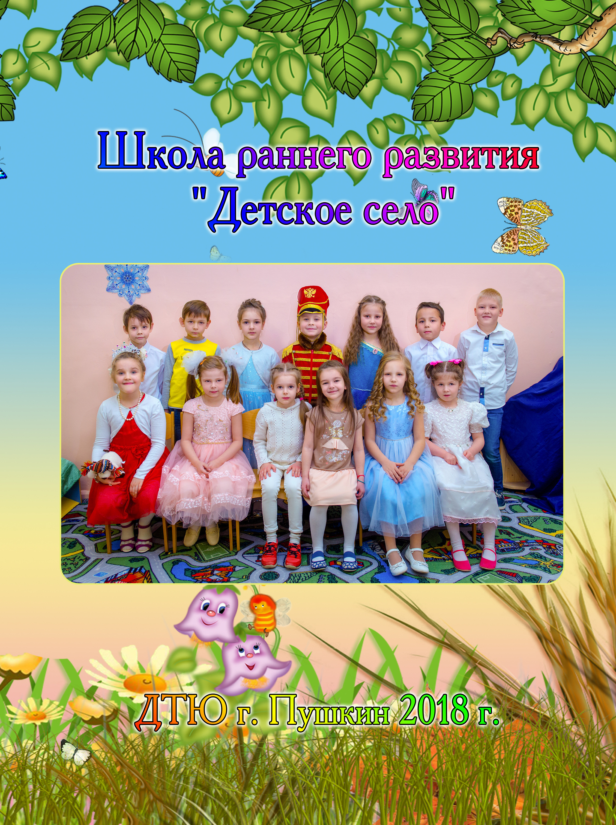 Дизайн выпускного альбома Сказочный лес. Выпускные альбомы — Студия Максимус Санкт-Петербург