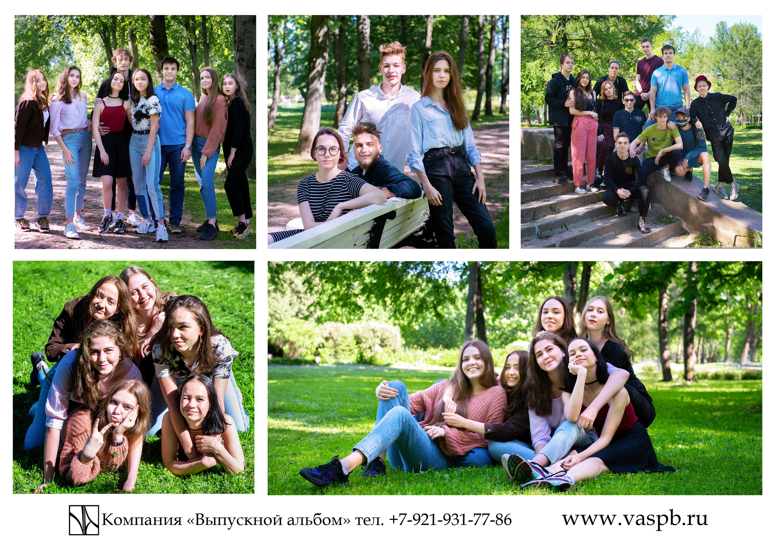 Выпускные альбомы — Студия Максимус Санкт-Петербург