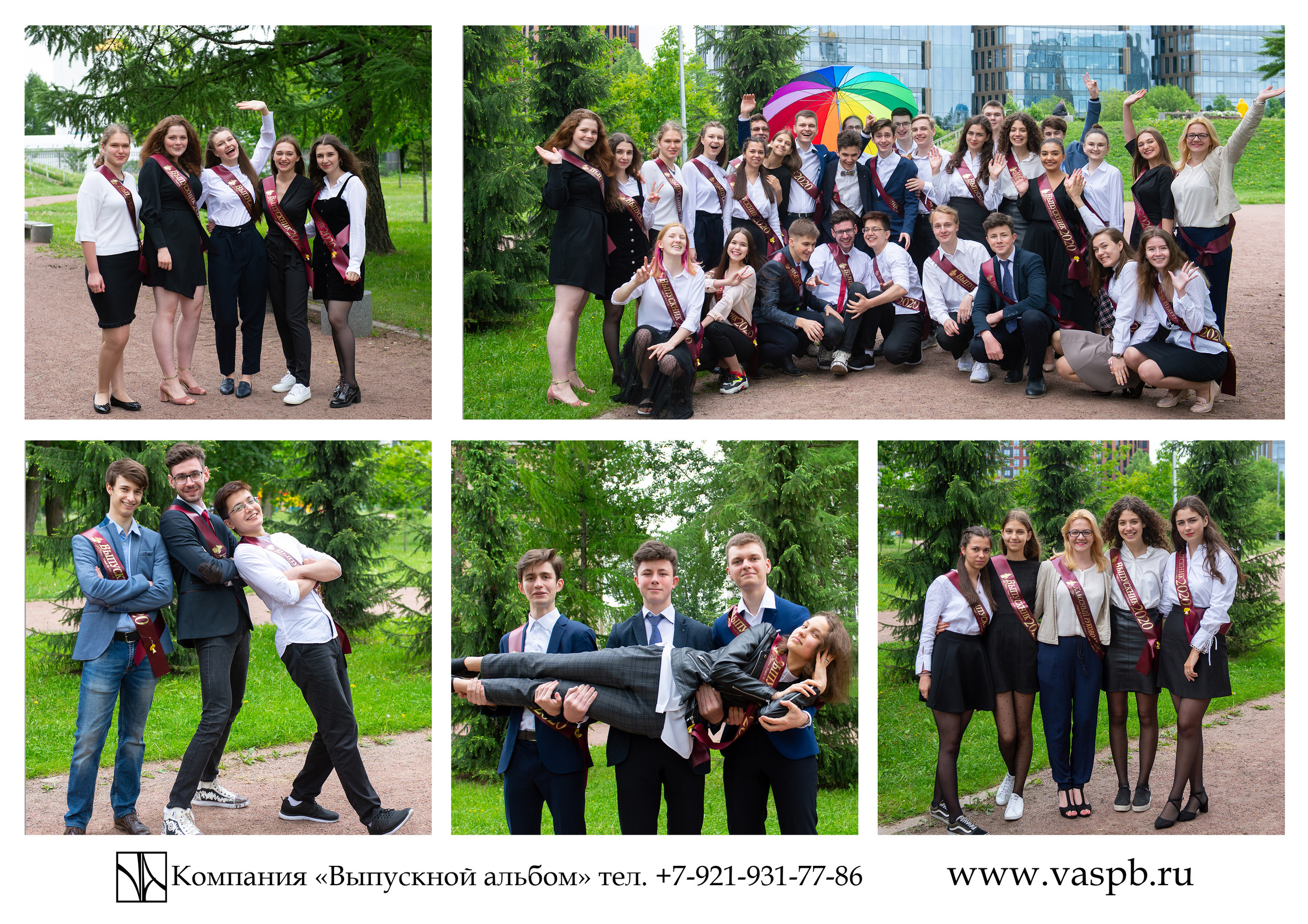 Выпускные альбомы — Студия Максимус Санкт-Петербург