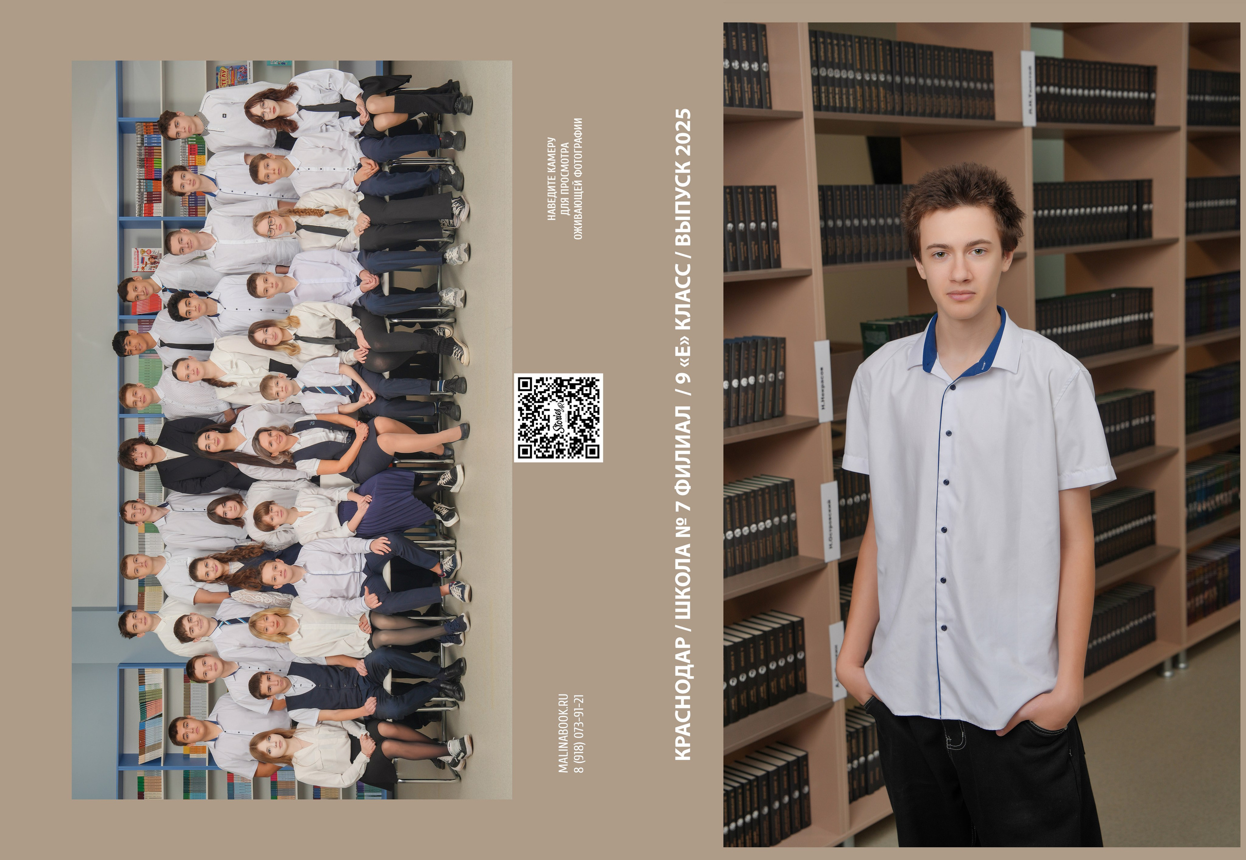 ШКОЛА 7ф — 9 «Е» класс. Красивый выпускной альбом в Краснодаре