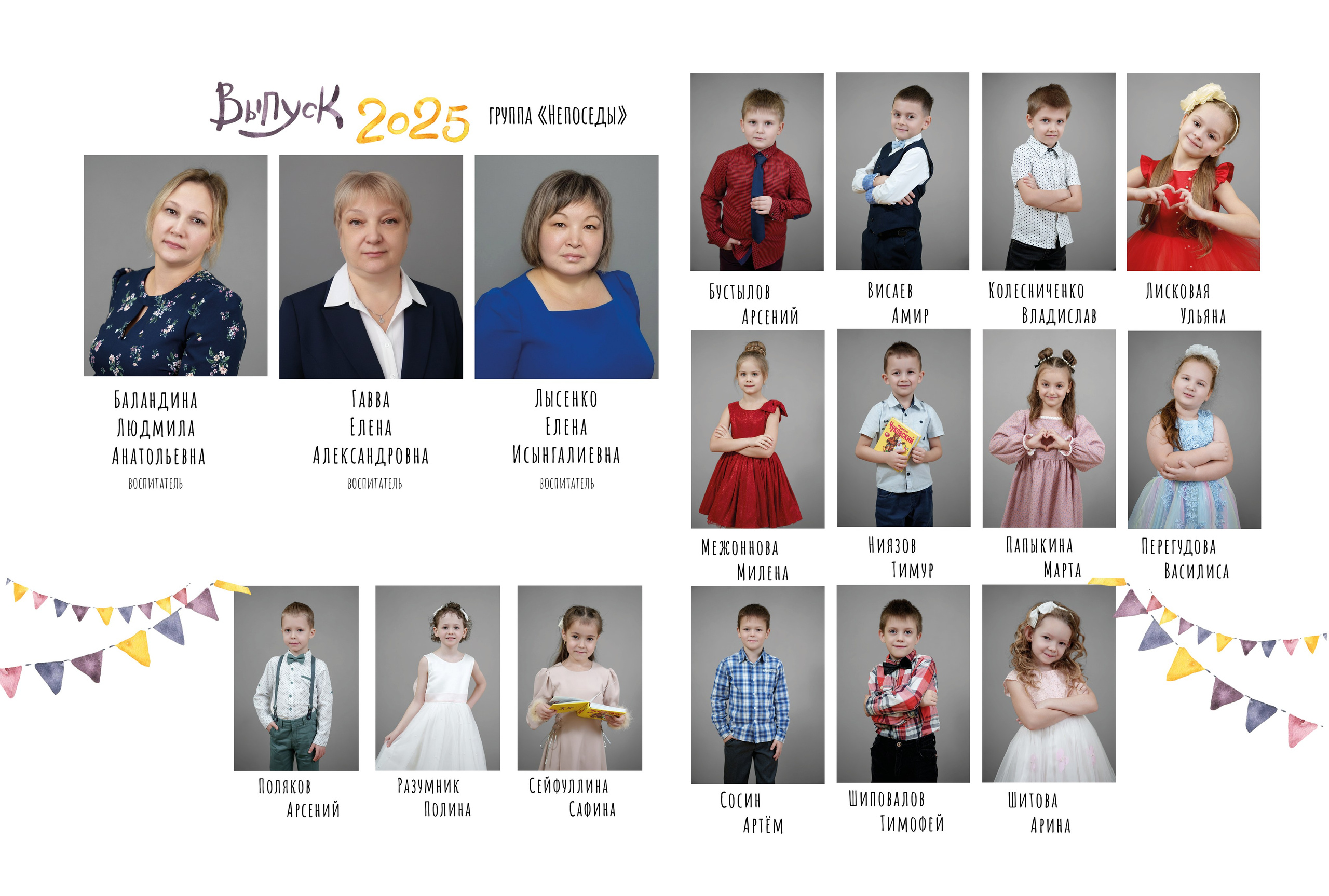 Макет Круги 3 разворота. ВЫПУСКНЫЕ АЛЬБОМЫ, Школьный фотограф, семейный и свадебный в Саратове и области Ольга Плаксина