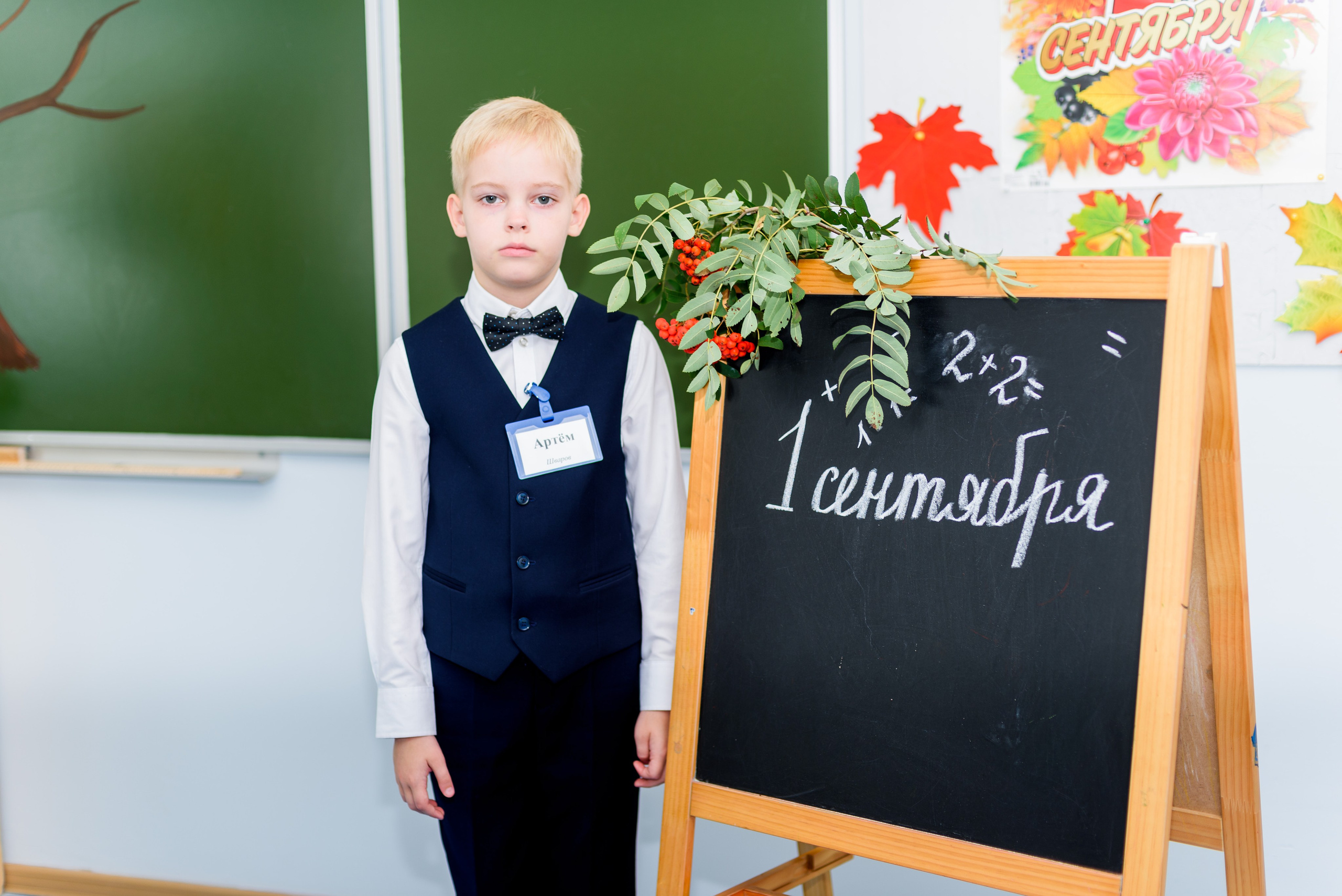 1-е сентября 2023. Фотограф Юлия Попова