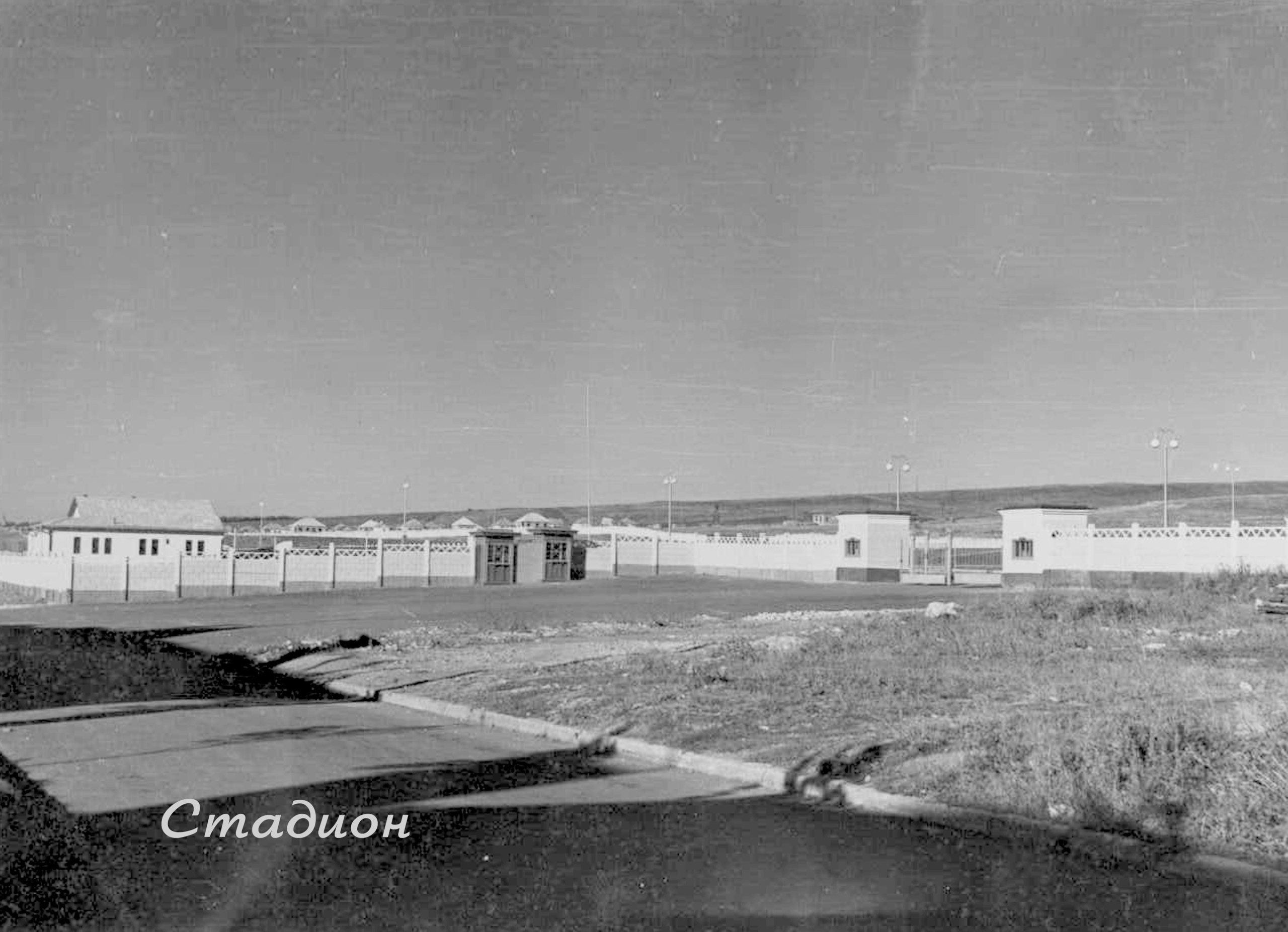 Стадион "Бештау". Фотоальбом истории города Лермонтов