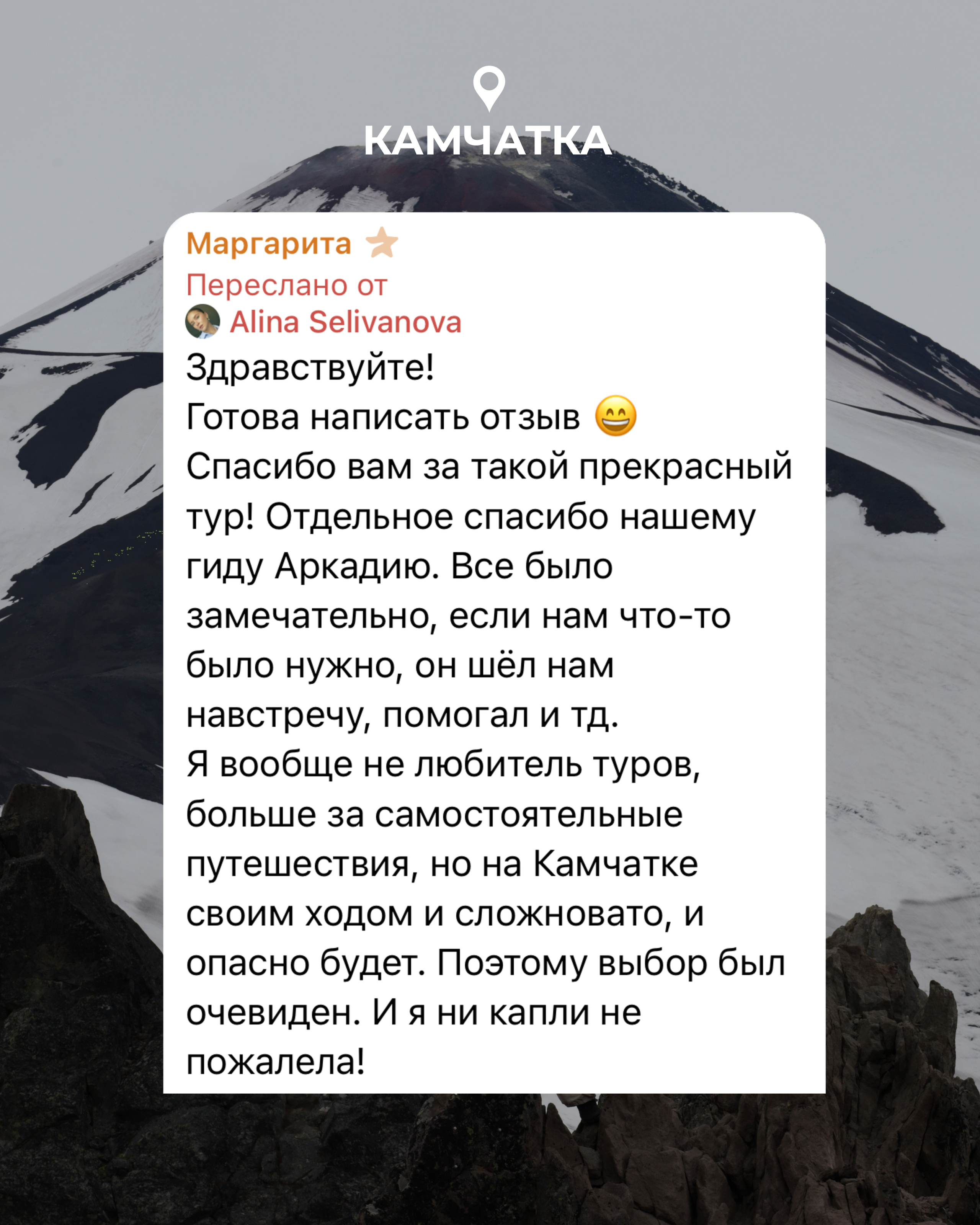 Камчатка | лето — осень