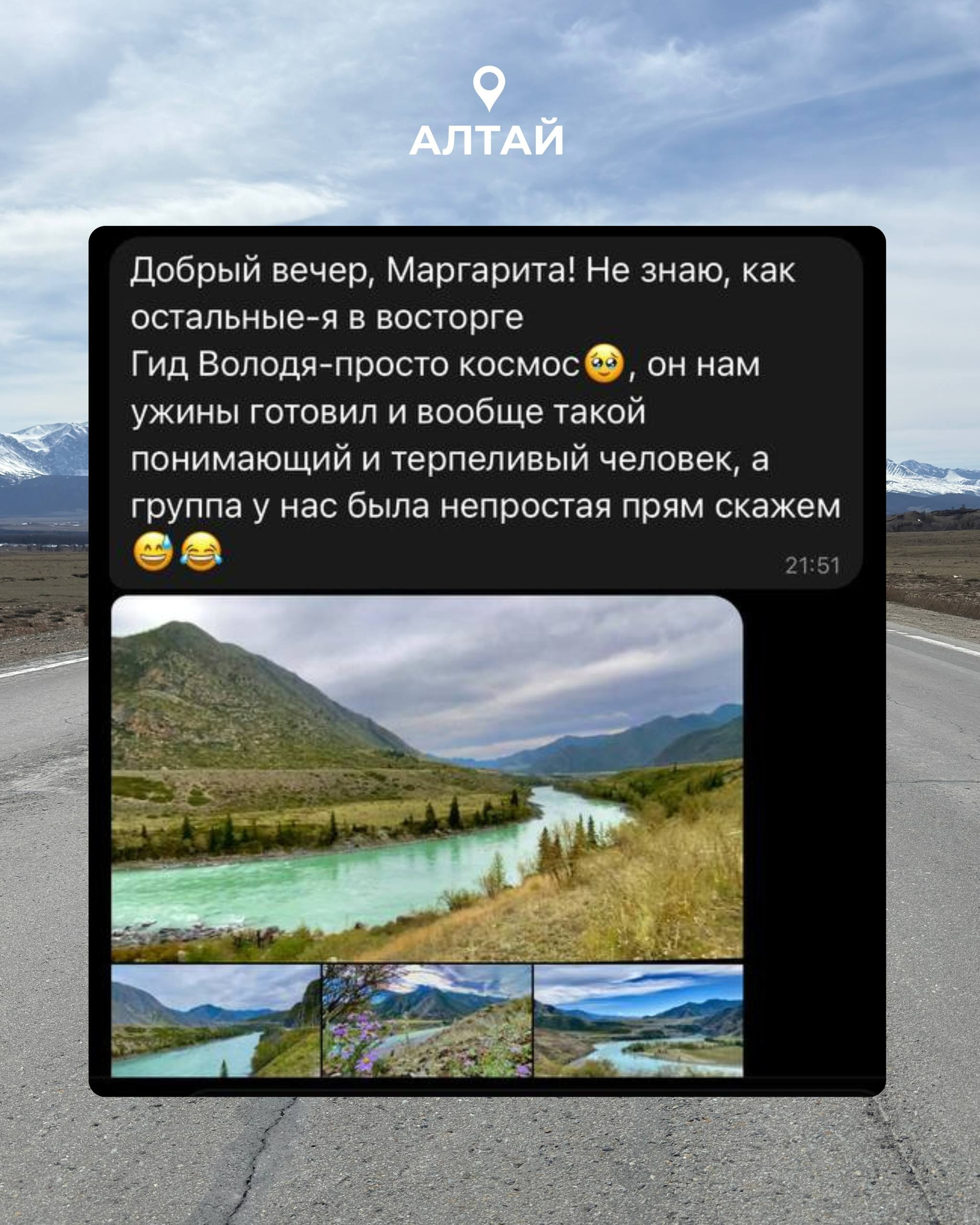 Тур на Алтай —  с комфортом летом