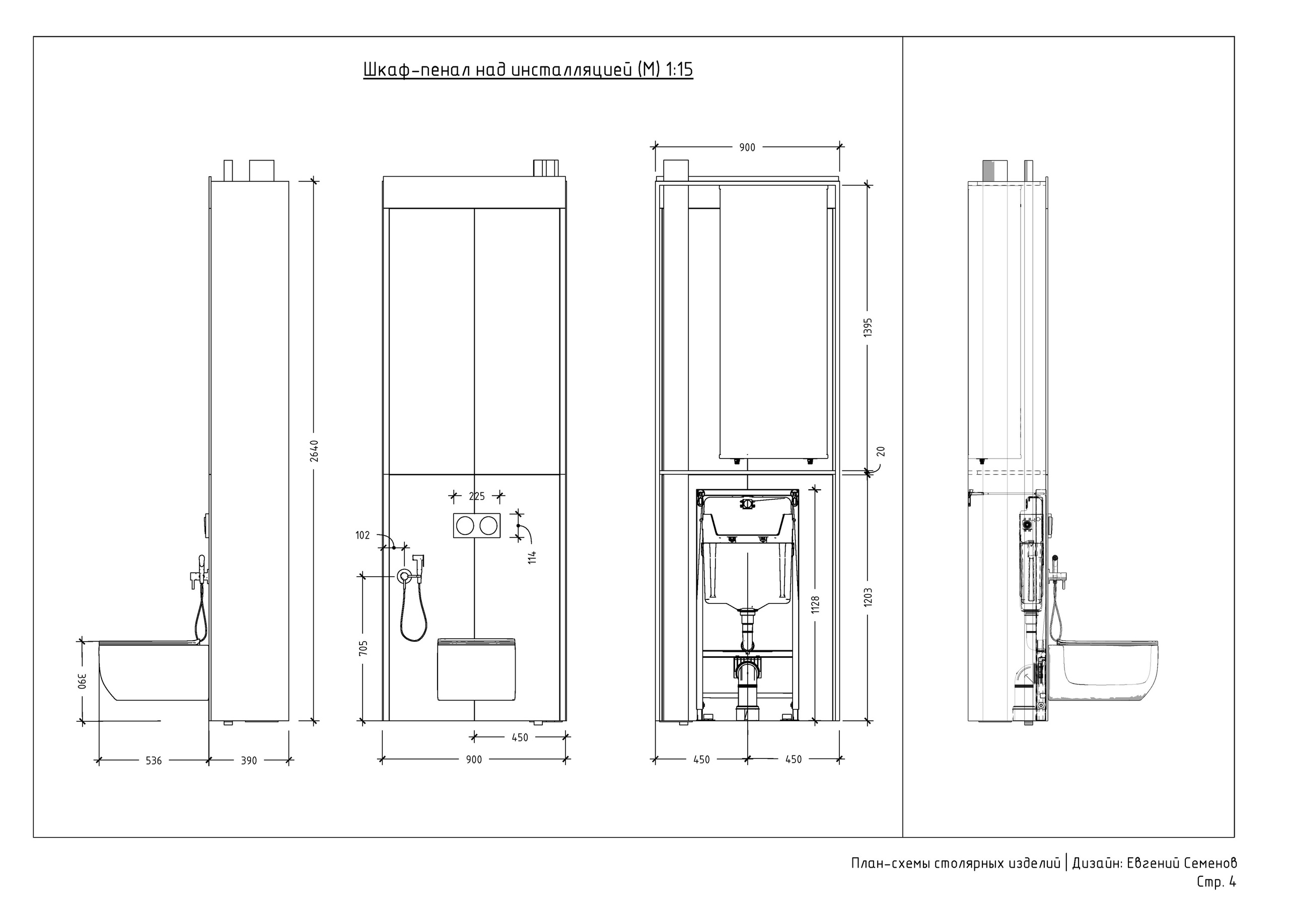 Схемы столярных изделий. 3D визуализация интерьера и архитектурной среды