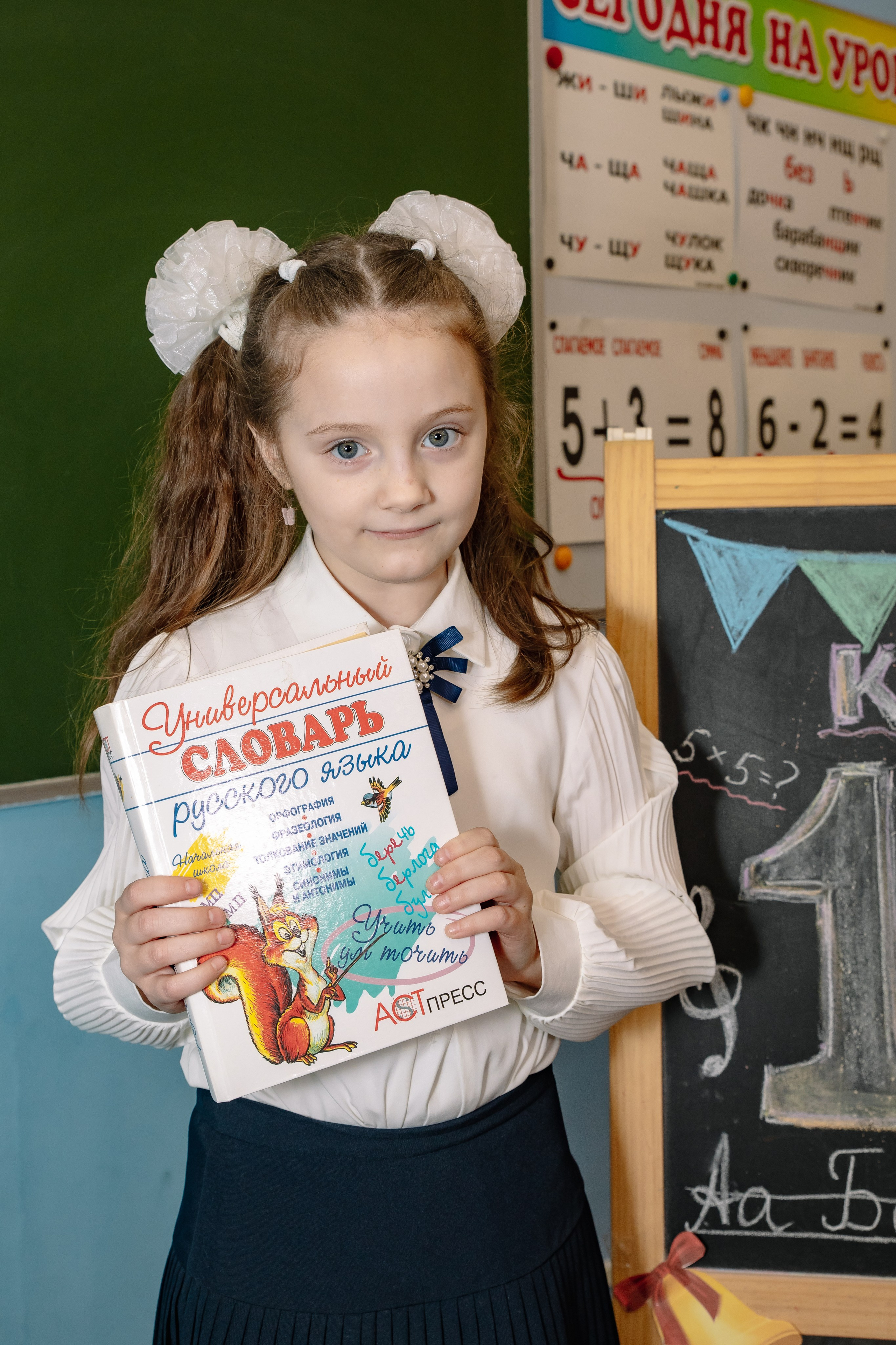 Выпуск 1 класса школы № 1560. Фотограф в Москве Яна Полосина