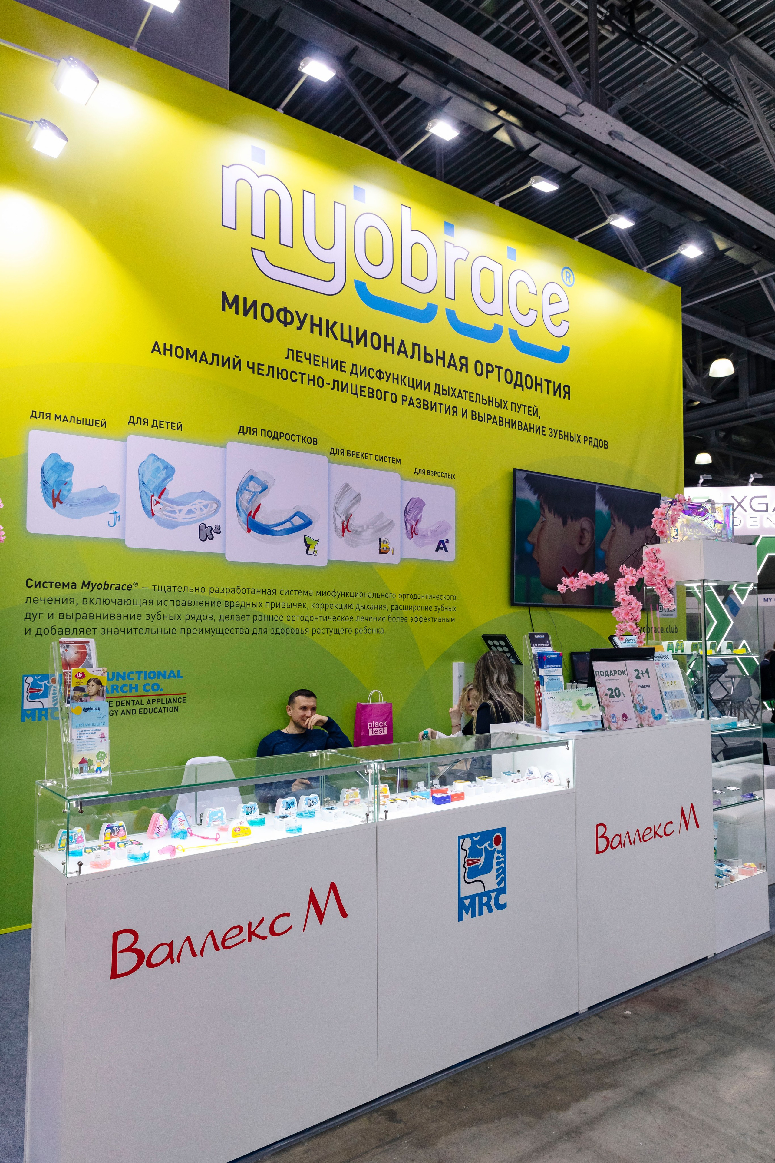 Стоматологическая выставка Dental Salon 2026. Профессиональный фотограф в Москве | Заказать фотосессию и съемку