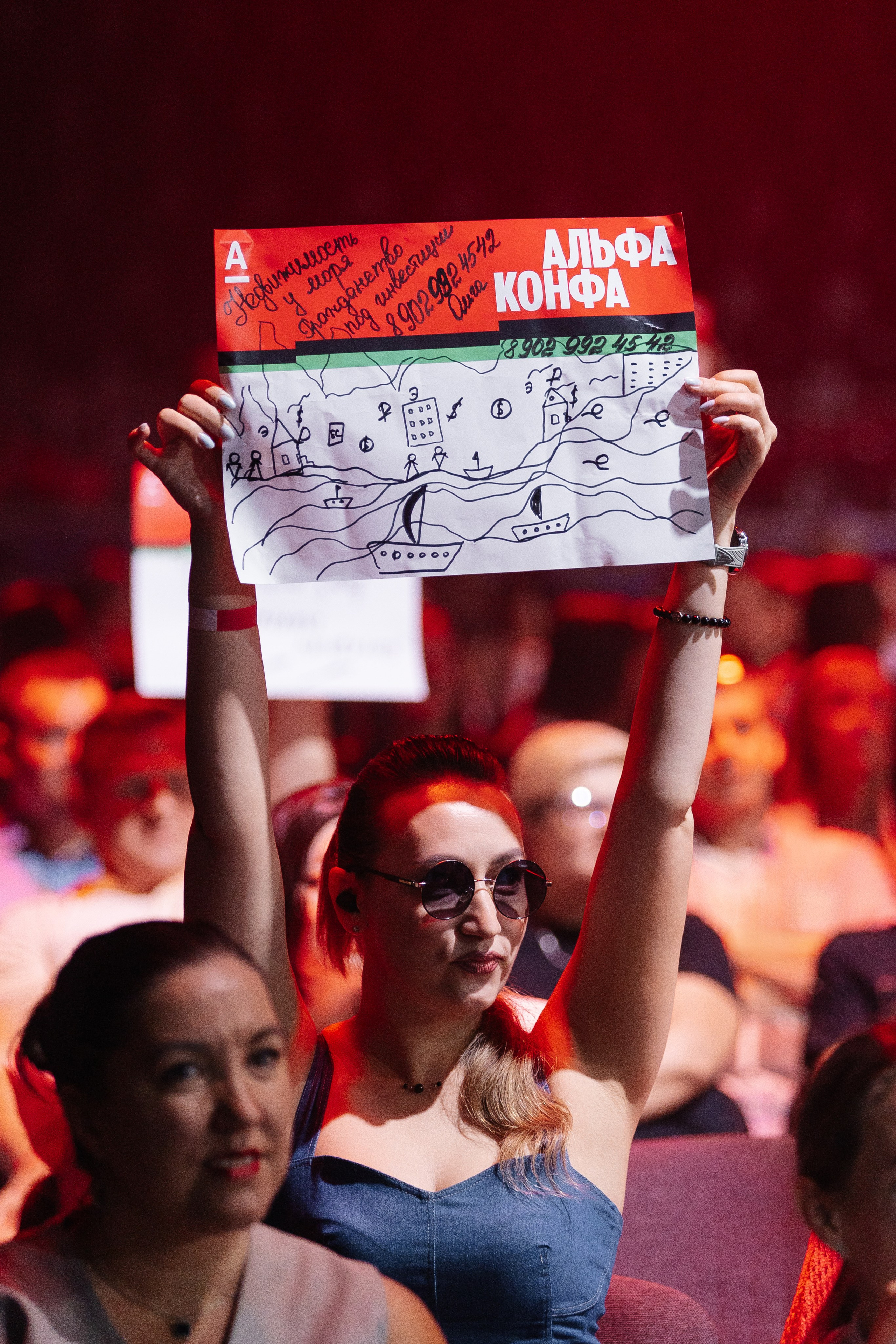 АЛЬФА КОНФА. Фотограф в Красноярске