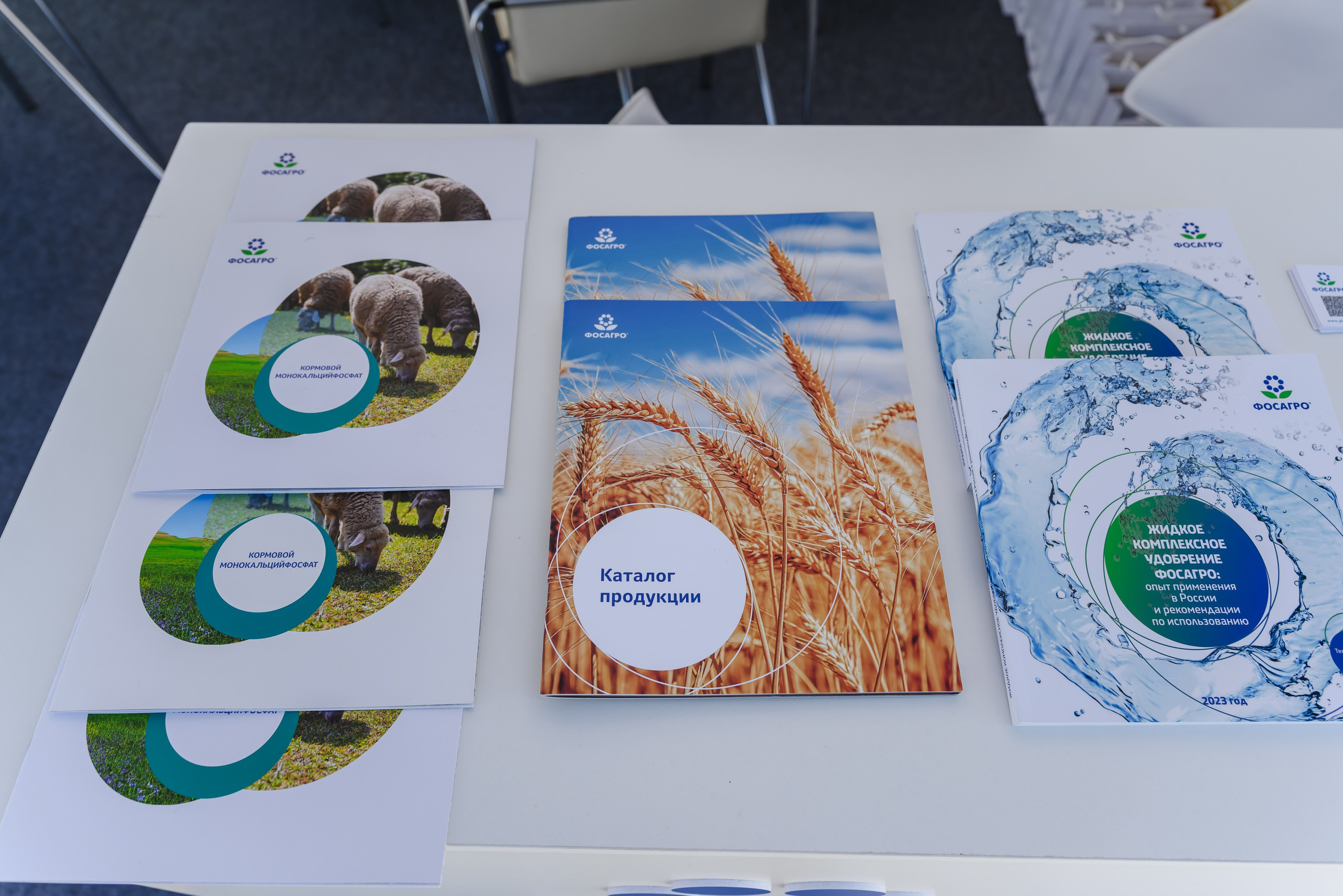 ФосАгро. День поля