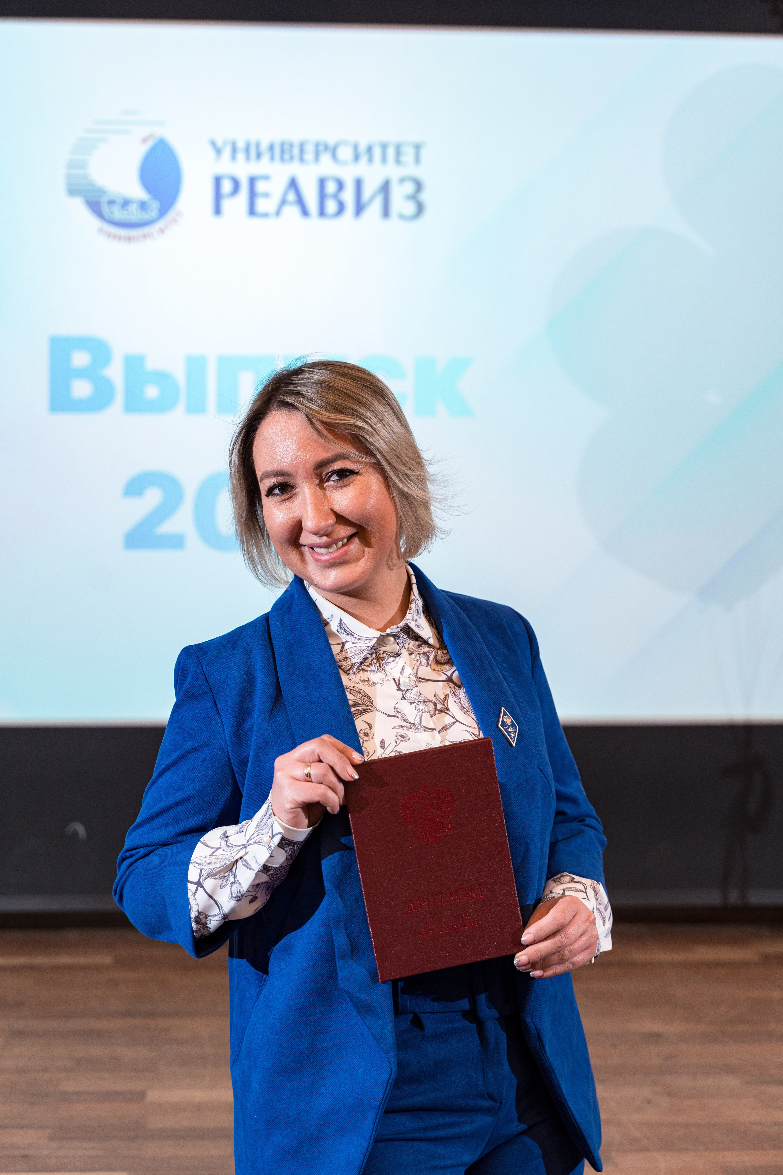 Вручение дипломов