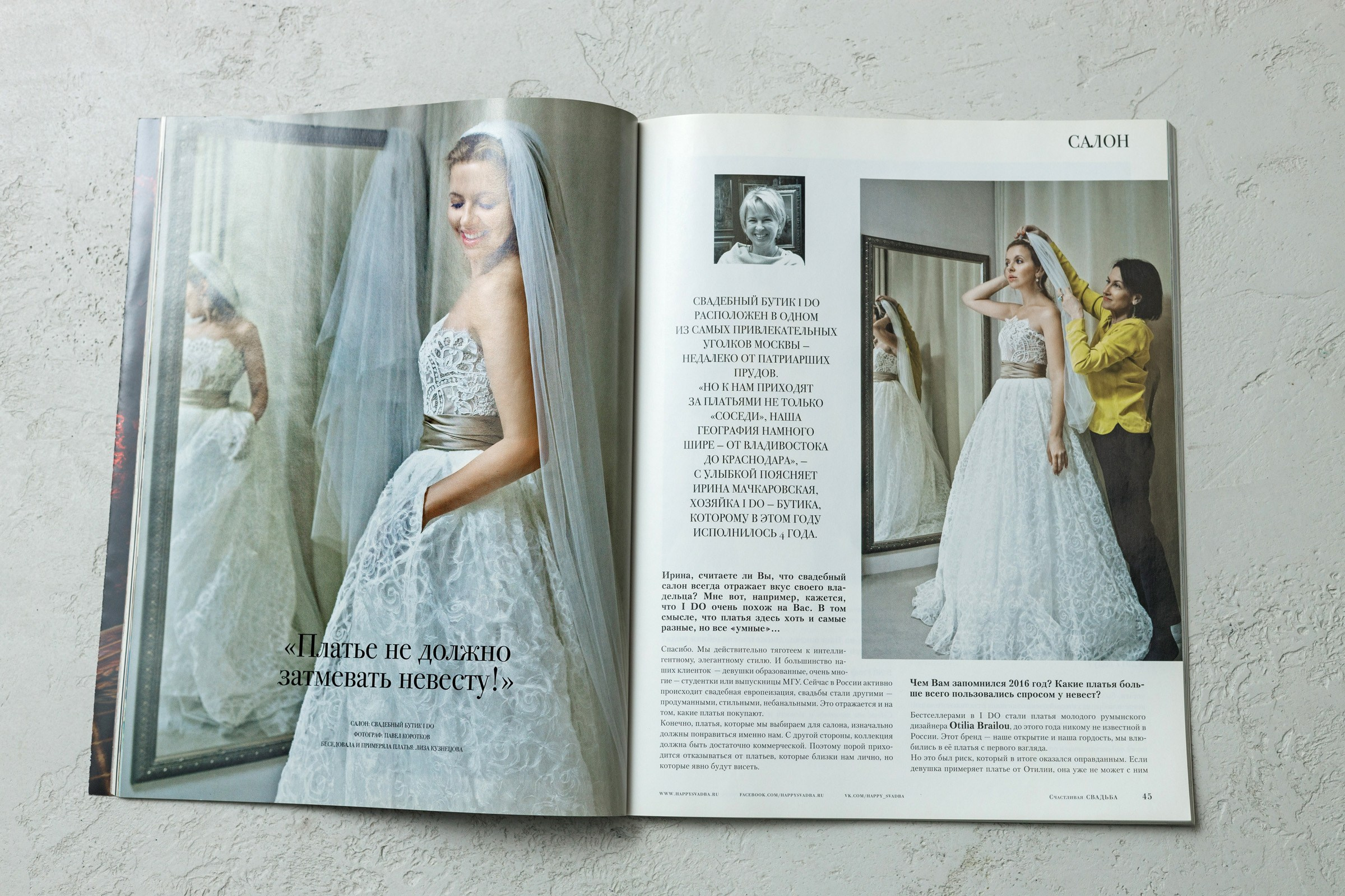 Фотограф Павел Коротков публикации в журналах. Предметная съемка. Фотосъёмка блюд и напитков в Москве и Московской области. Фотограф Павел Коротков