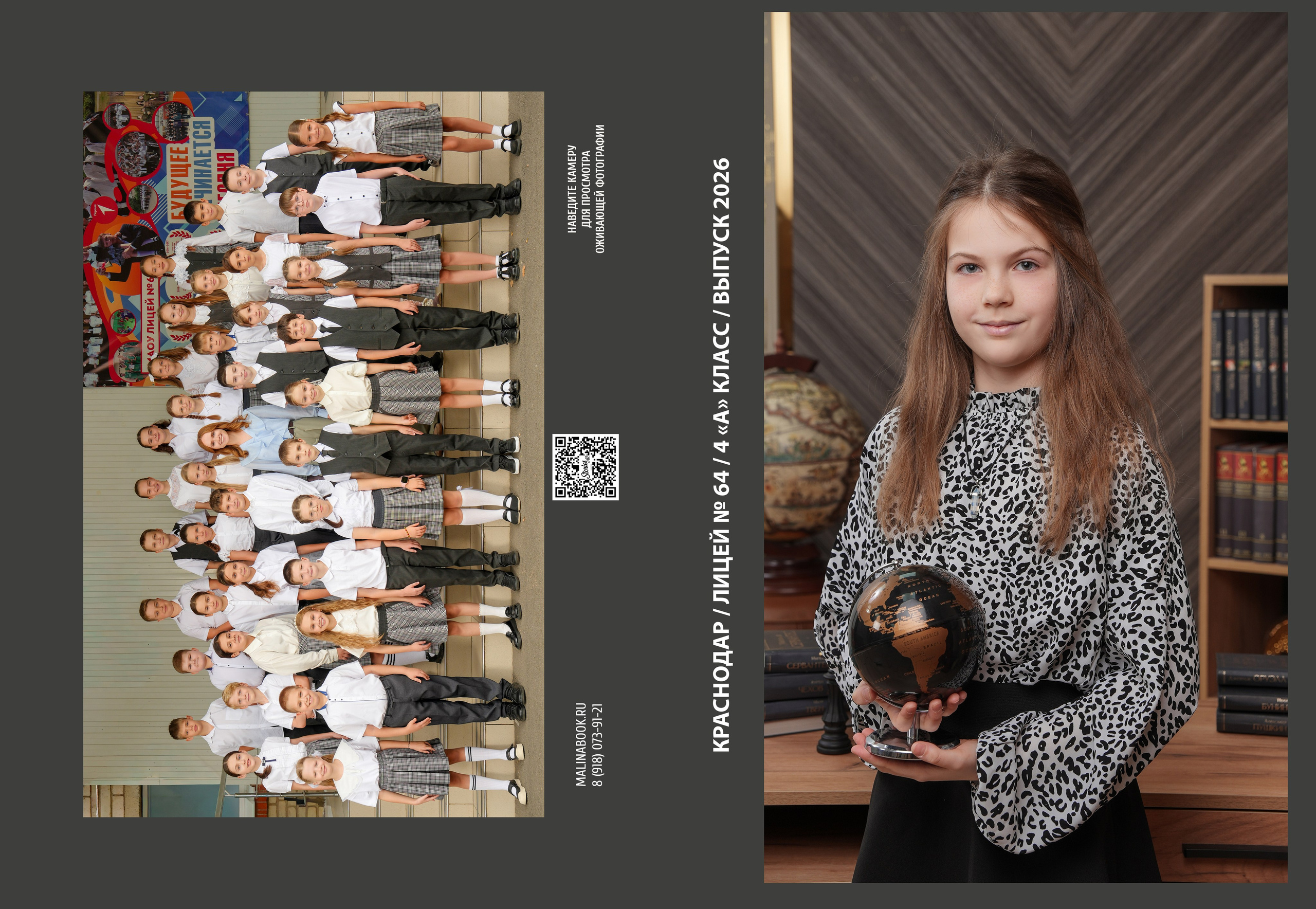 ЛИЦЕЙ 64 4 А. Красивый выпускной альбом в Краснодаре