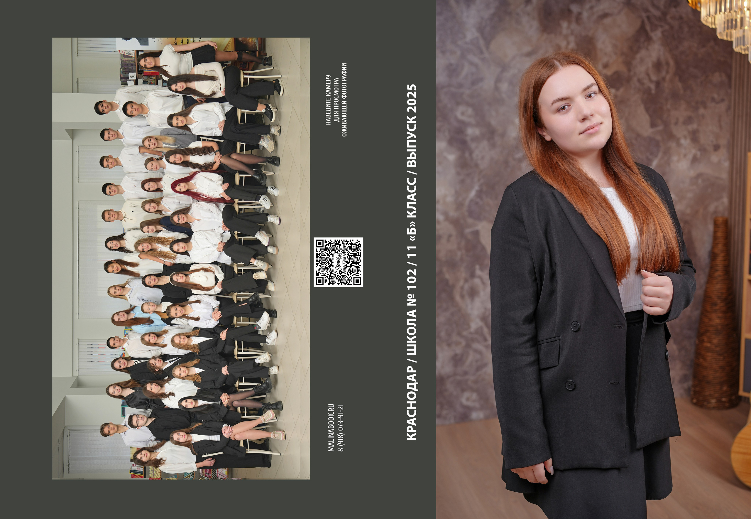 ШКОЛА 102 — 11 «Б» класс. Красивый выпускной альбом в Краснодаре