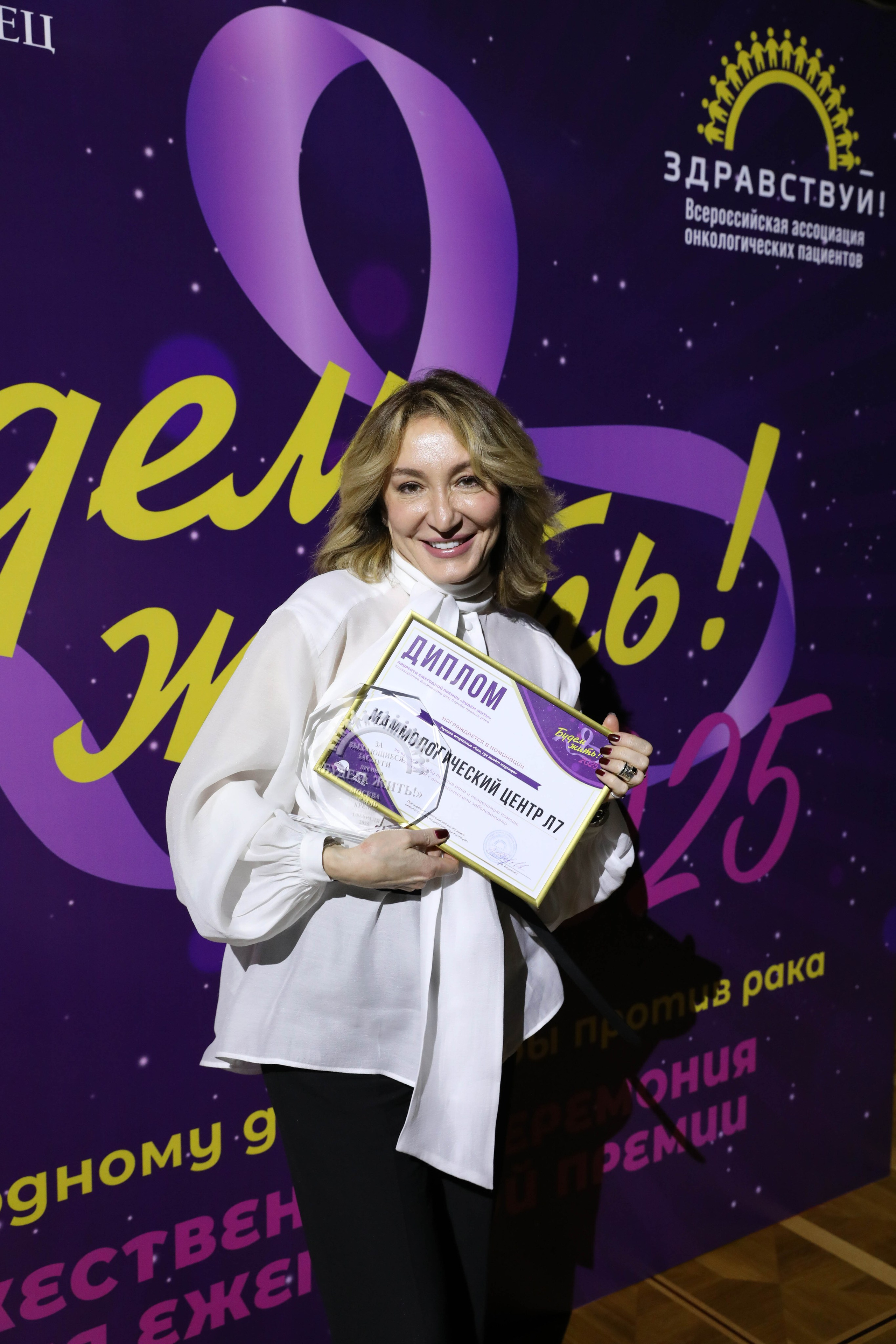 Фоторепортаж. Москва. ГКД. Церемония вручения премии «Будем жить». Индивидуальный и семейный фотограф Ирина Москвичёва