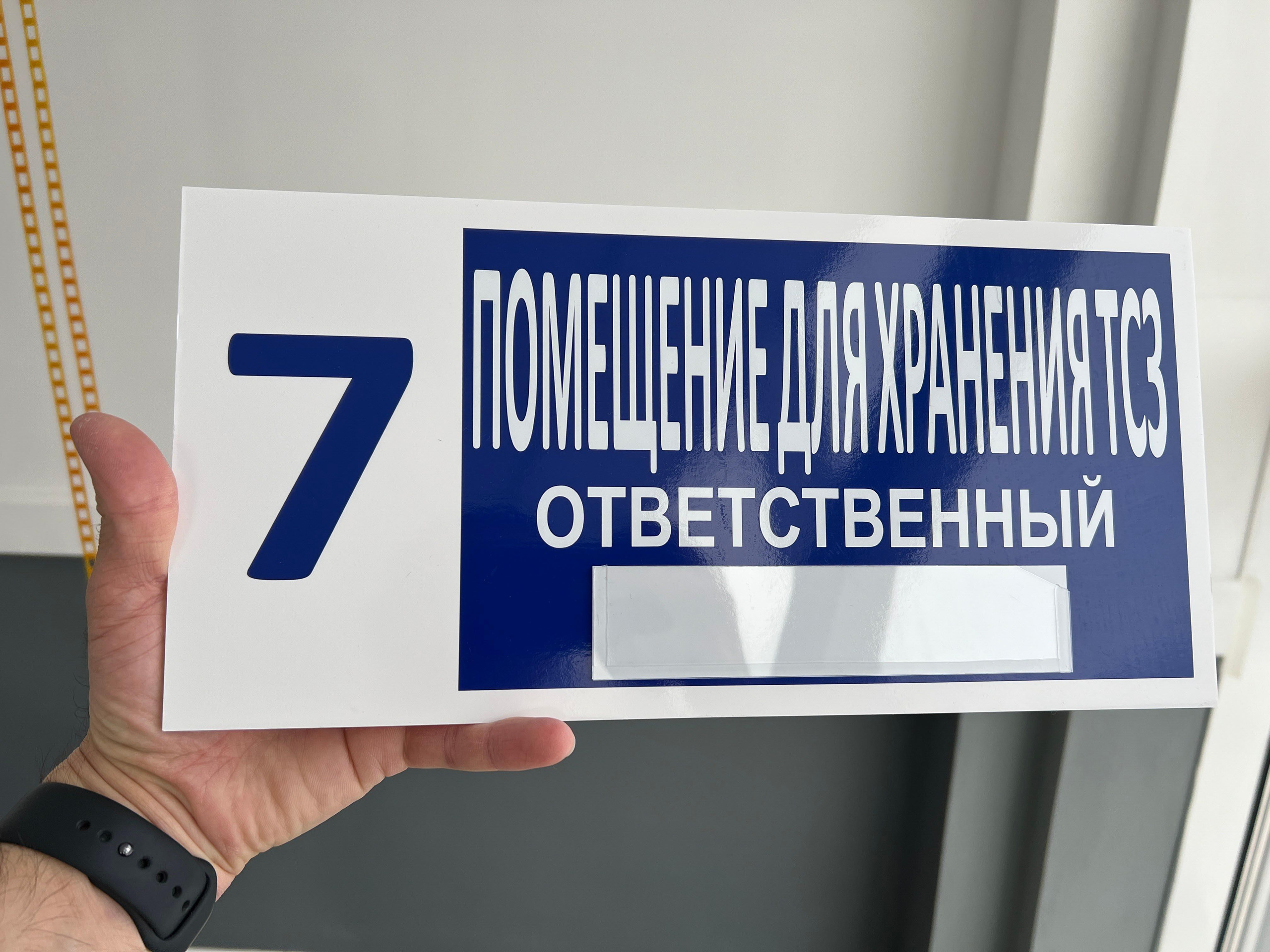 Фотографии офисных табличек, информационных стендов, вывесок