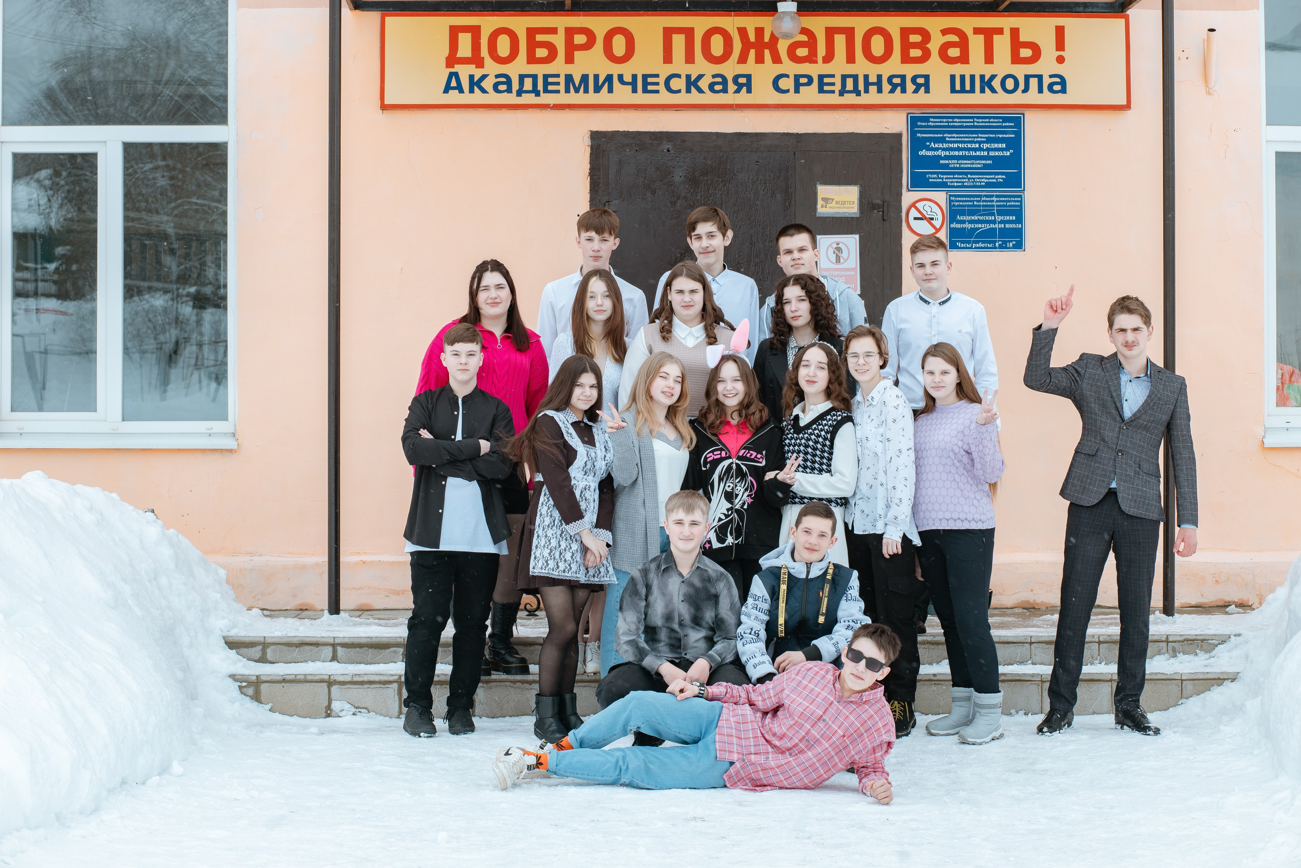 Академическая СОШ, 9 класс. Студия выпускных альбомов Остров