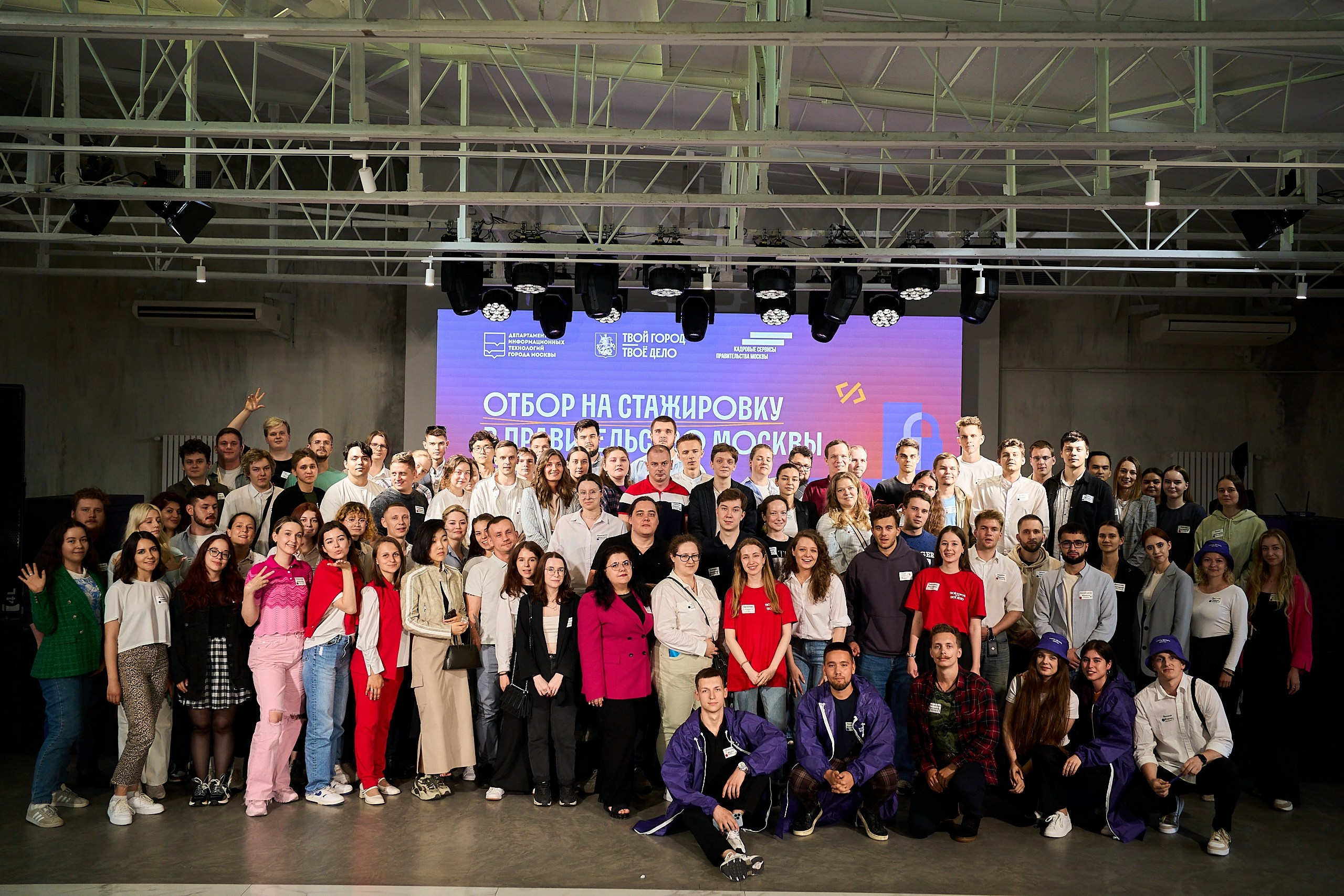 Стажировка Правительства Москвы — Отборочный этап IT-стажеров. Фотограф и Видеограф в Москве. Олег Корушев