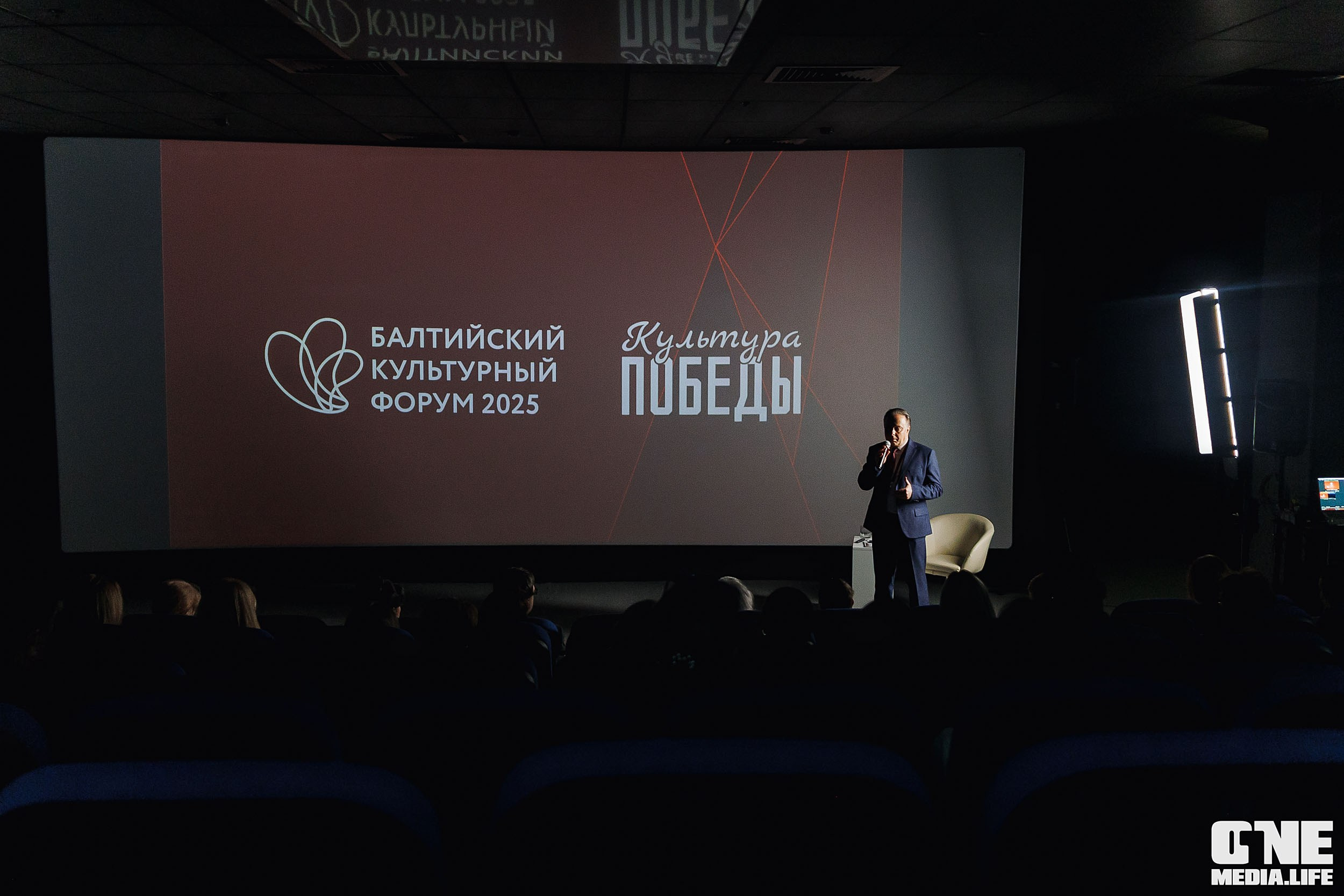 Балтийский Культурный Форум. День 1. One Media Life: фоторепортажи, фотоотчеты с мероприятий и заведений