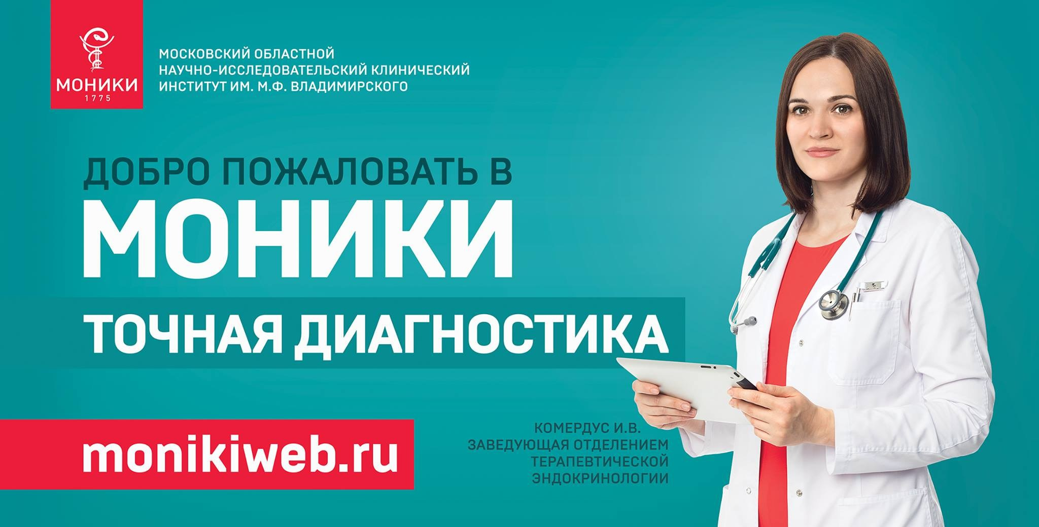 Программа диспансеризации. Фотограф Савин Стас