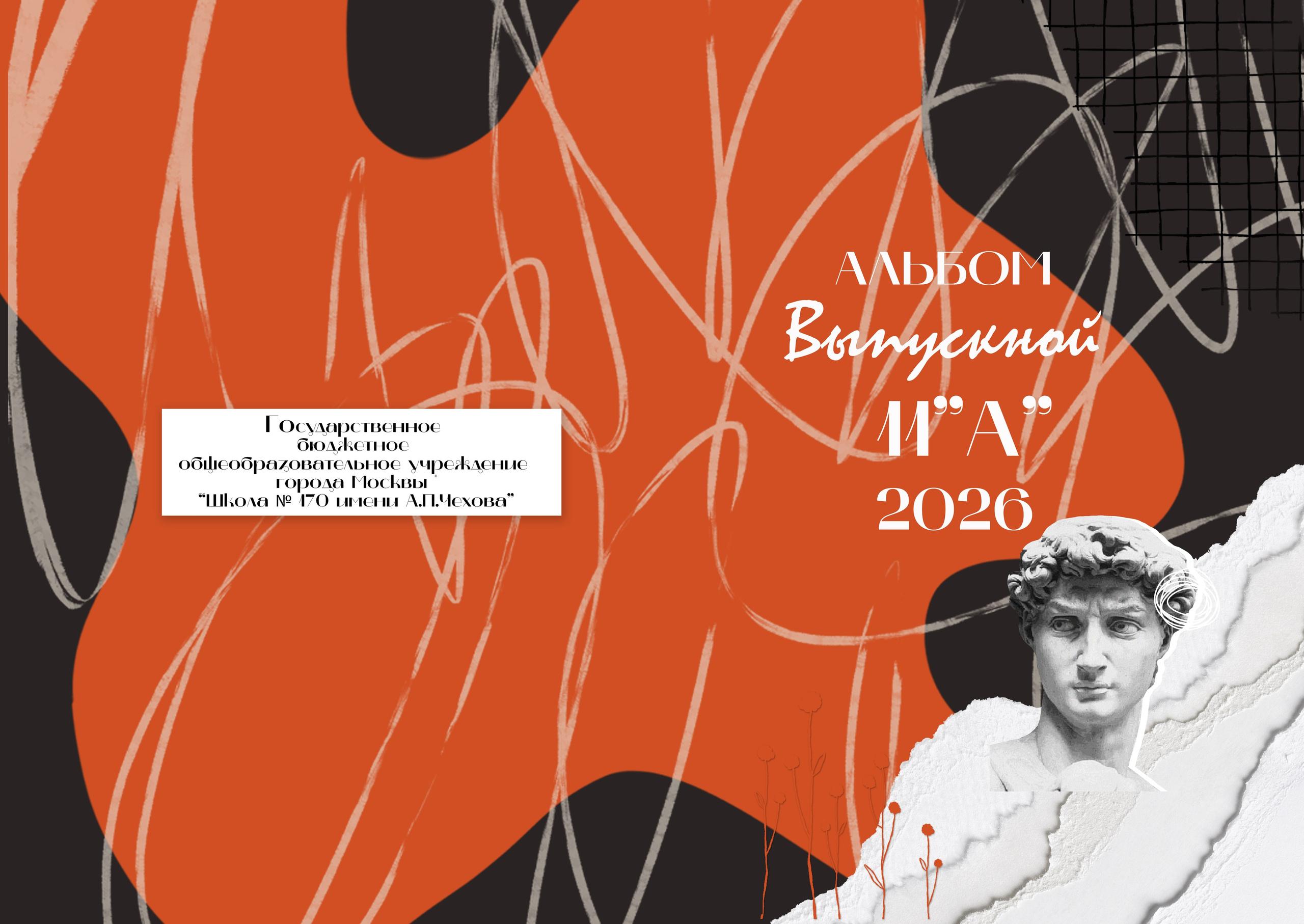 Альбом хит 15-20 ст шк. Семейный, детский и школьный фотограф в Москве Рудницкая Анна