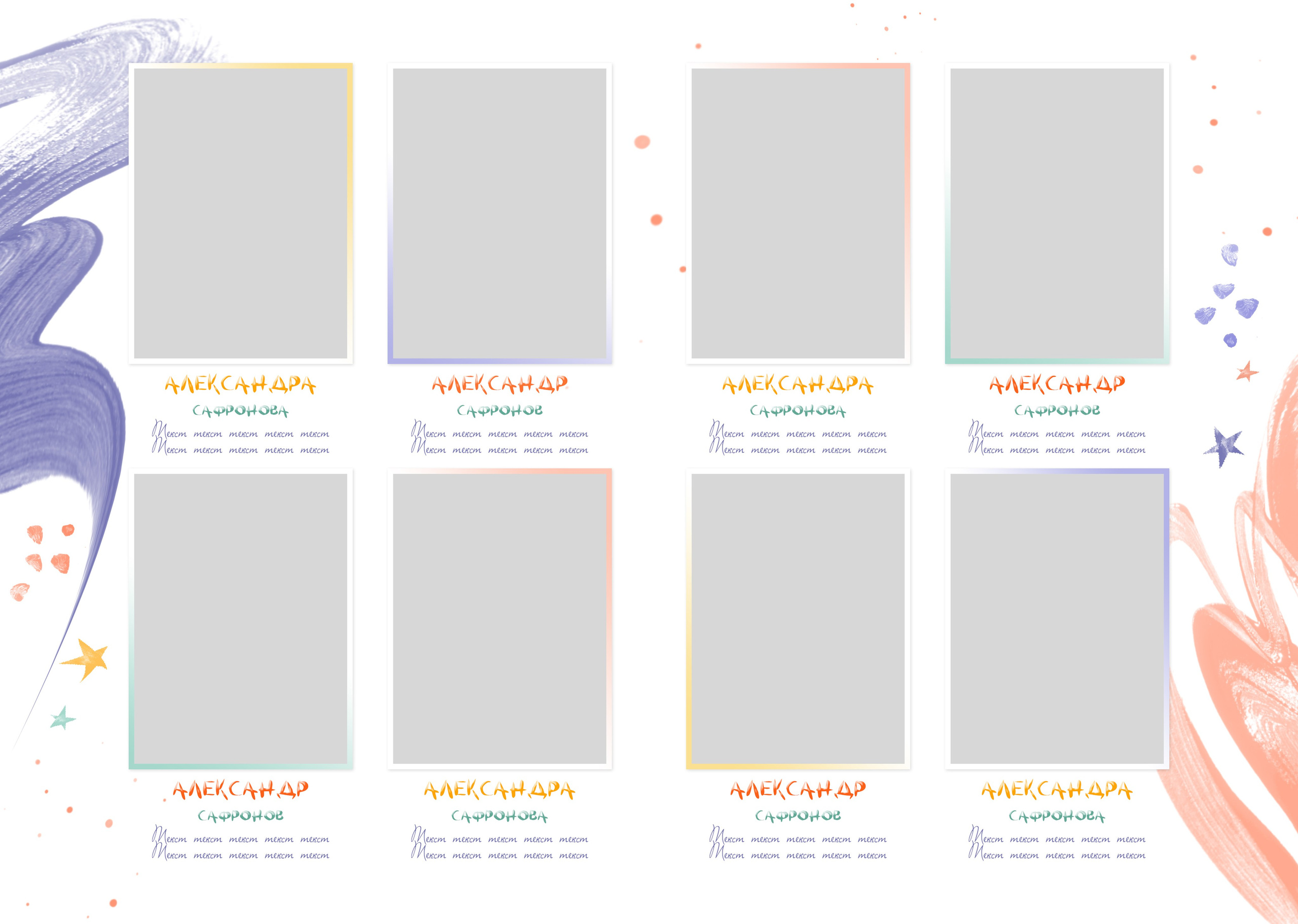 «Краски». Школьный фотограф в Валуйках. Фотосессии для выпускников и изготовление выпускных альбомов в городе Валуйки и в Белгородской области