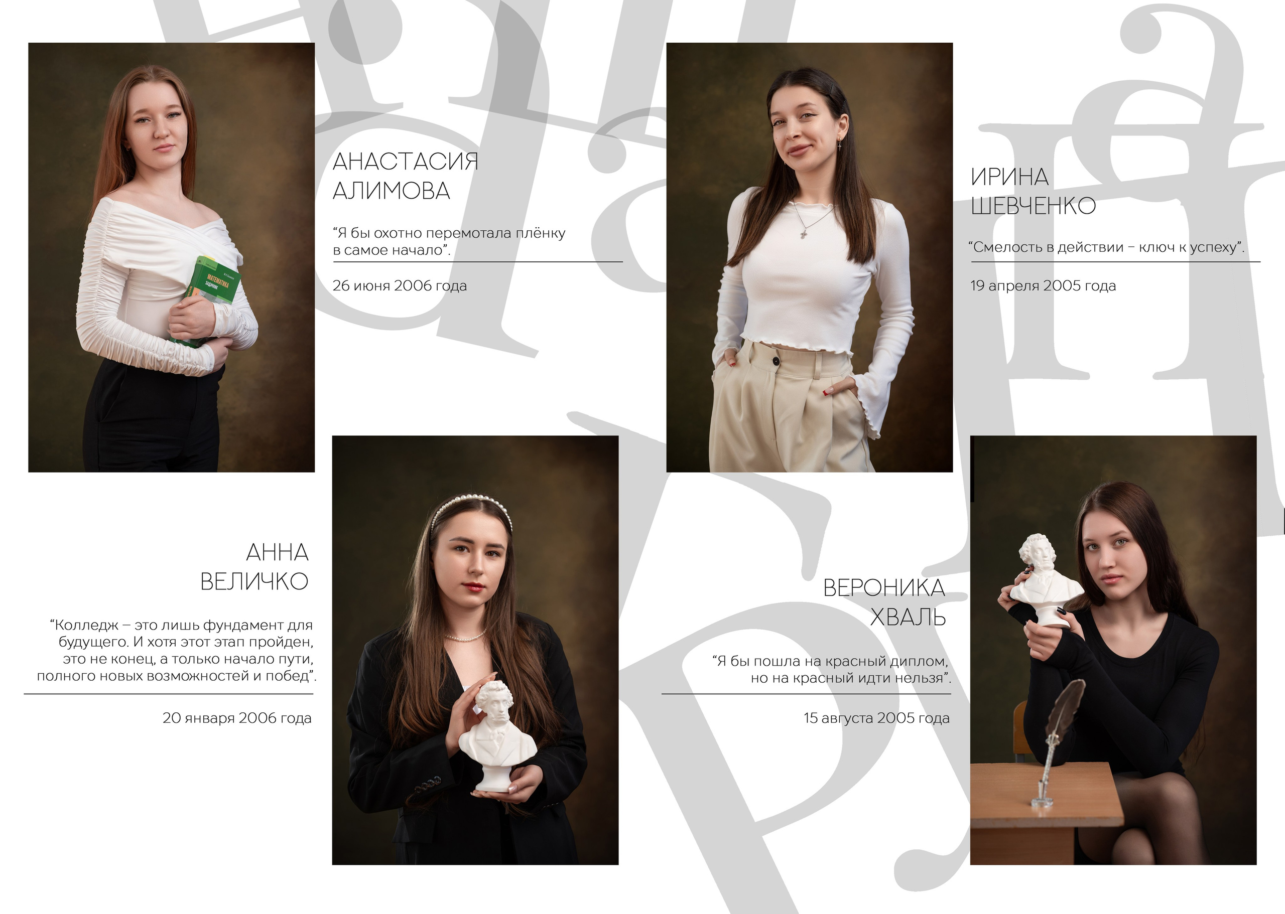 «Белый альбом». Школьный фотограф в Валуйках. Фотосессии для выпускников и изготовление выпускных альбомов в городе Валуйки и в Белгородской области