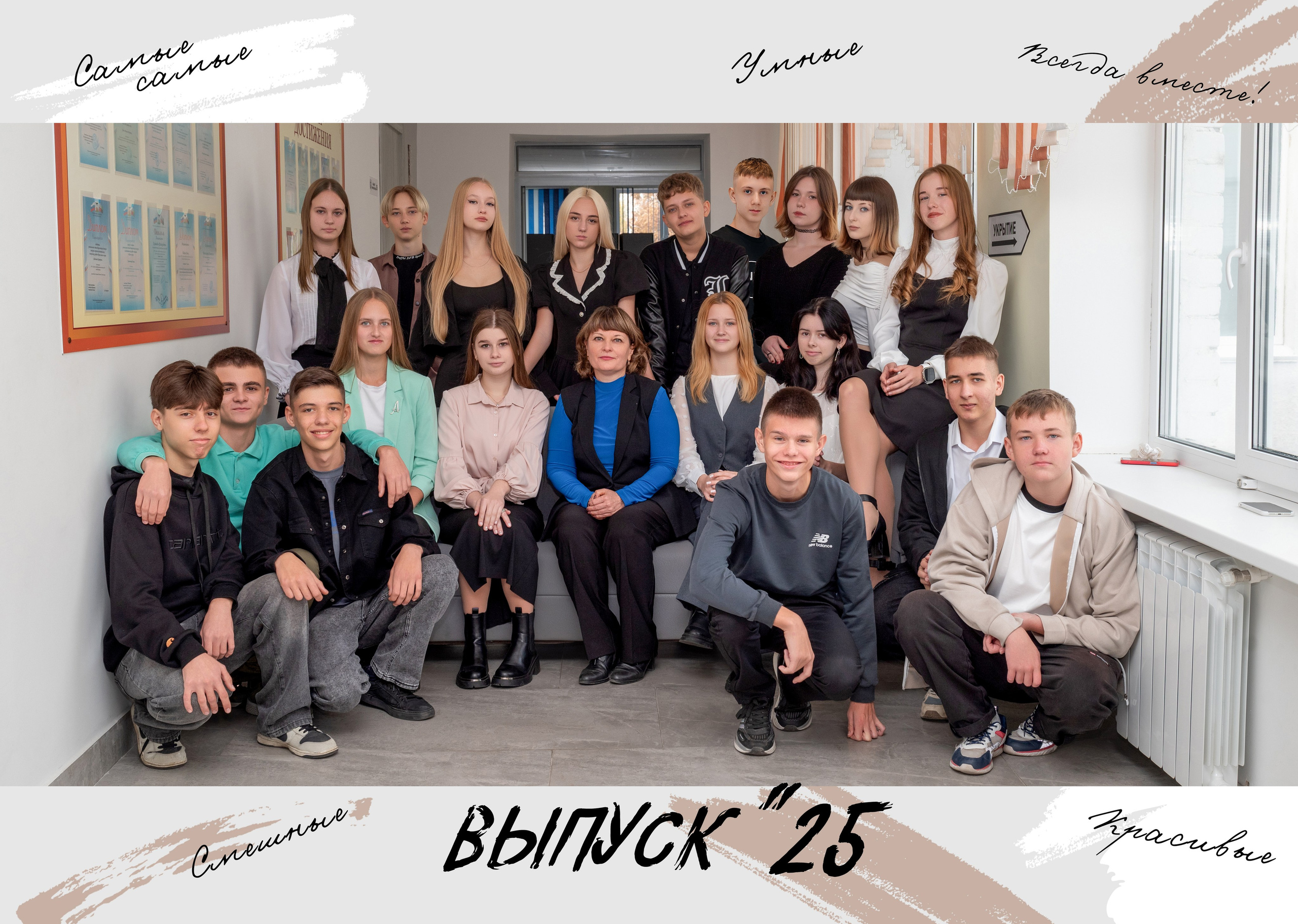 «Бест». Школьный фотограф в Валуйках. Фотосессии для выпускников и изготовление выпускных альбомов в городе Валуйки и в Белгородской области