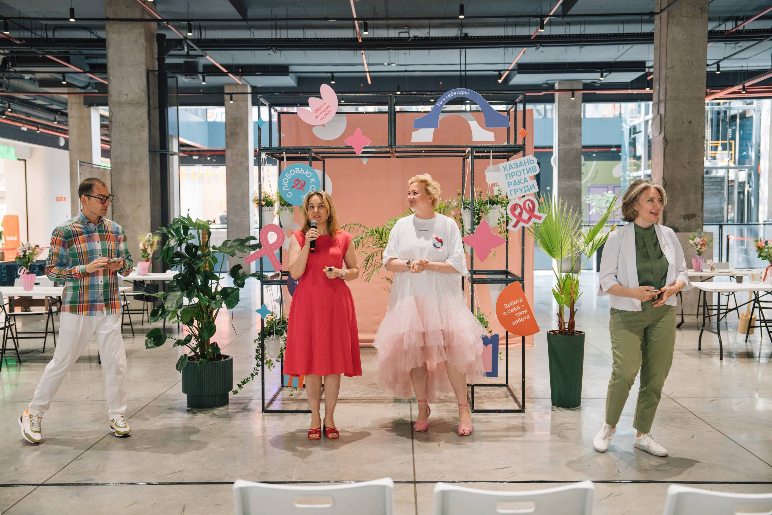 Казань против рака груди. Kaef-production