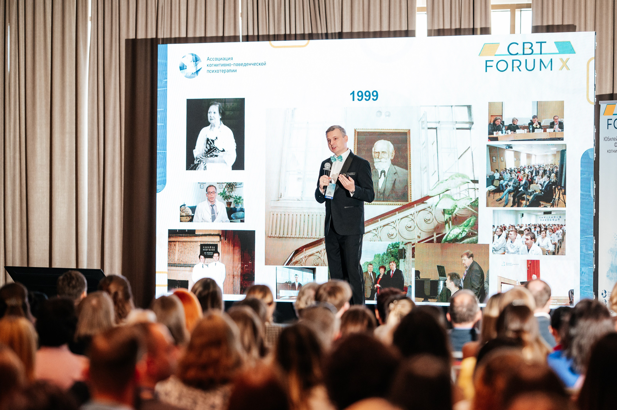 Форум психологов. Фотограф Дмитрий Сермяжко