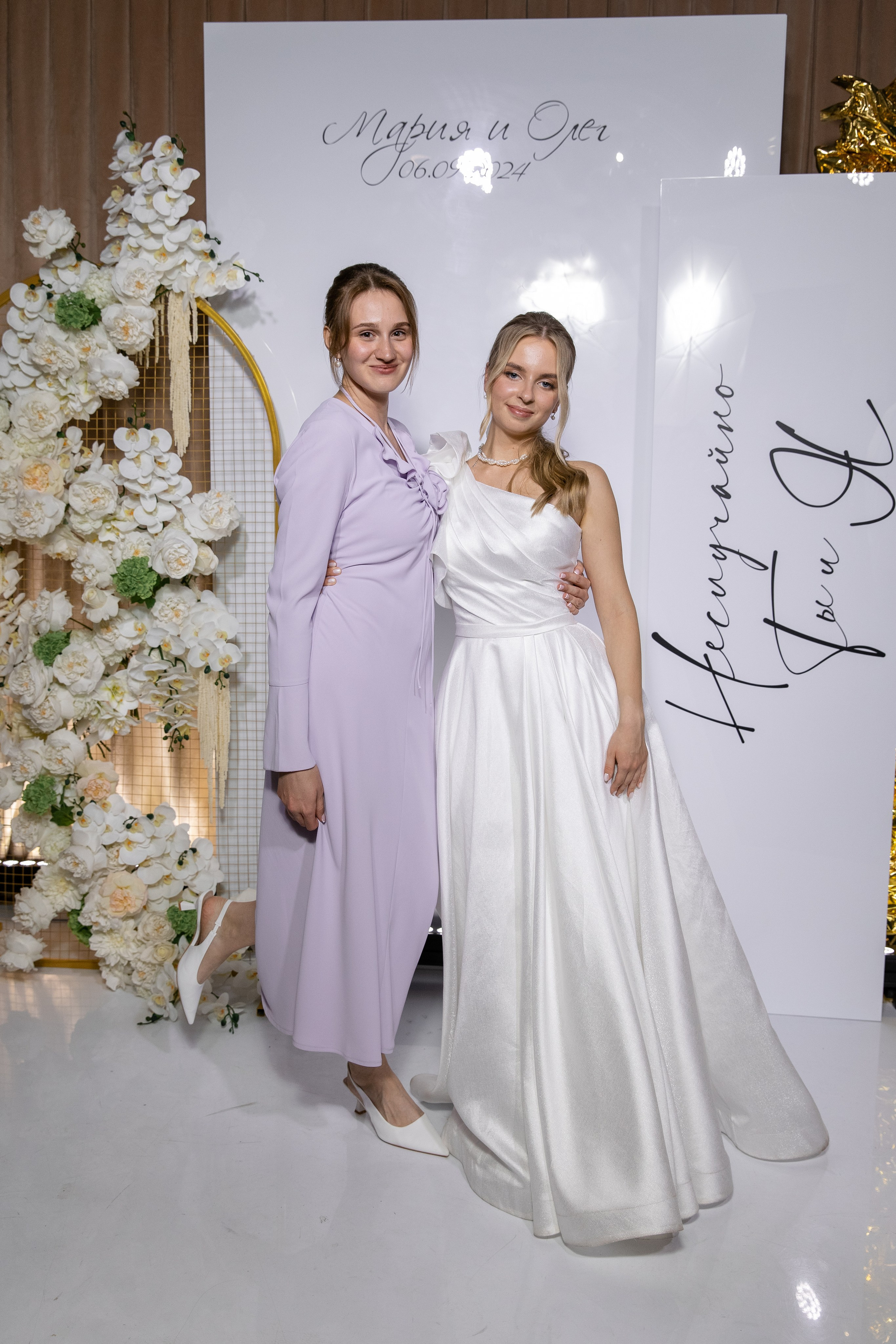 Мария и Олег