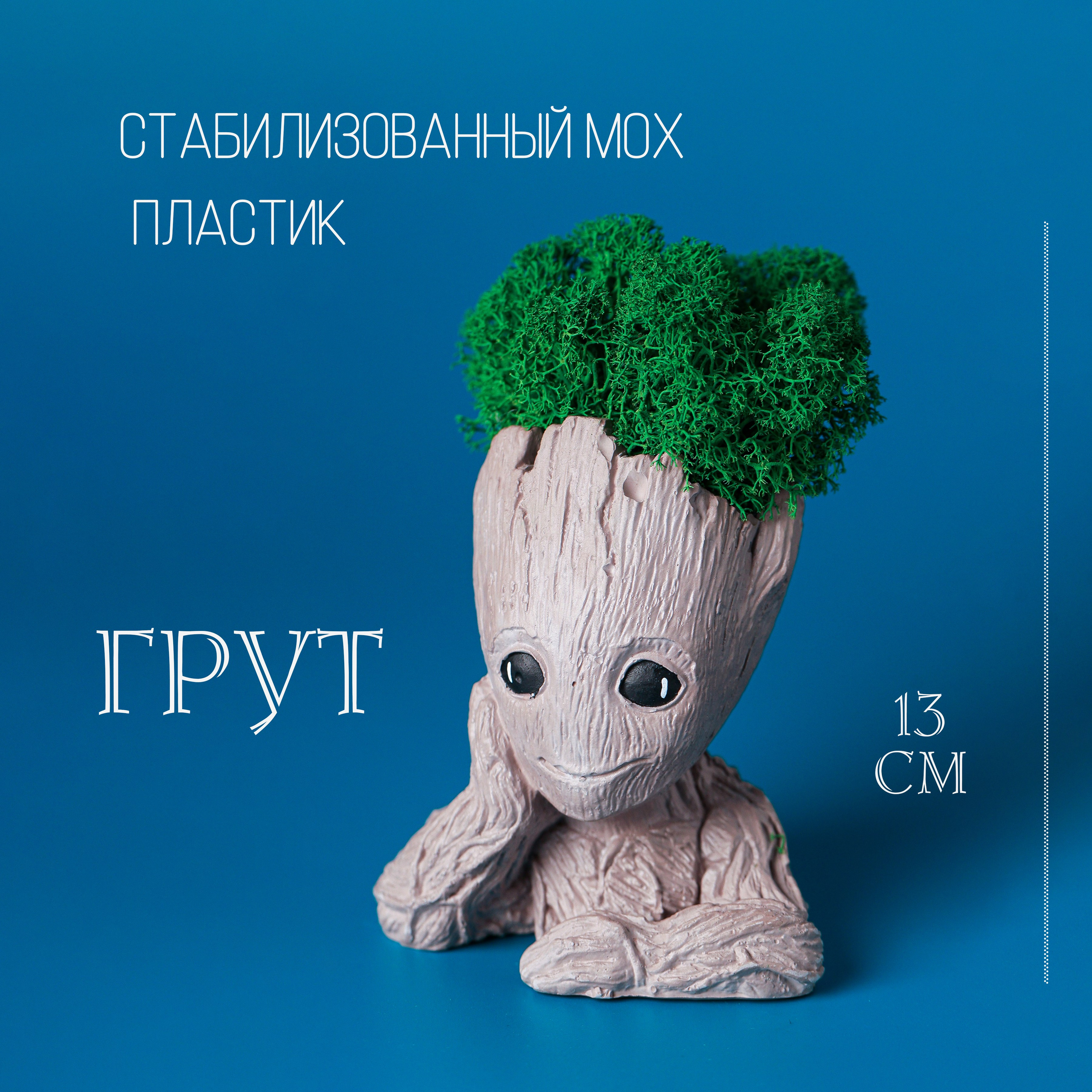 Фигурки. Статуэтки