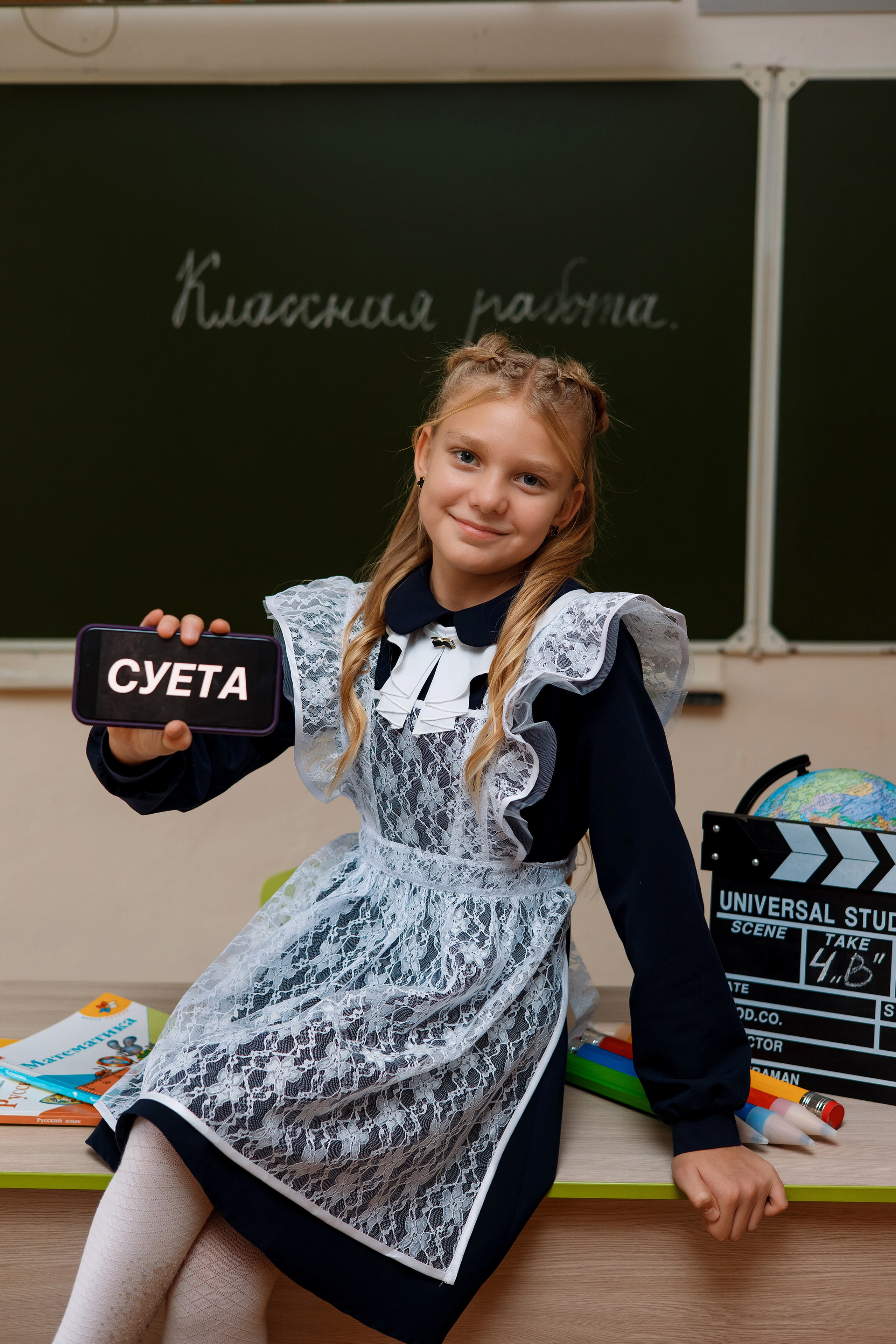 11 школа 4 класс. Фотограф Любовь Корниенко, Примоский край