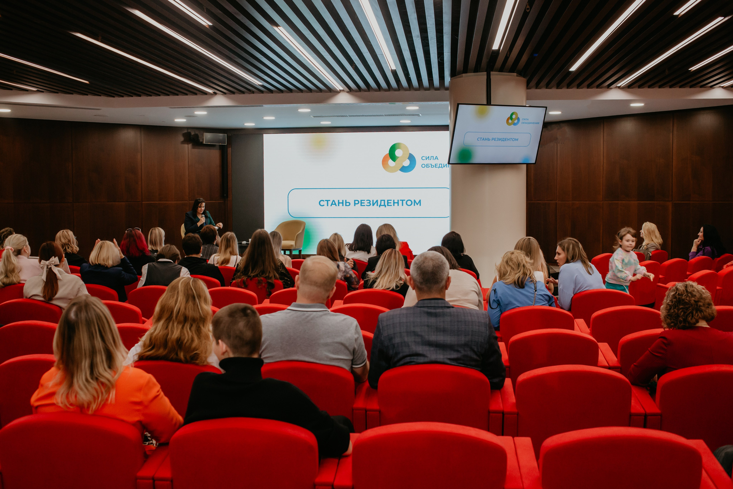 Конференция. Сила объединения. Фотограф в Челябинске Ополихина Анна