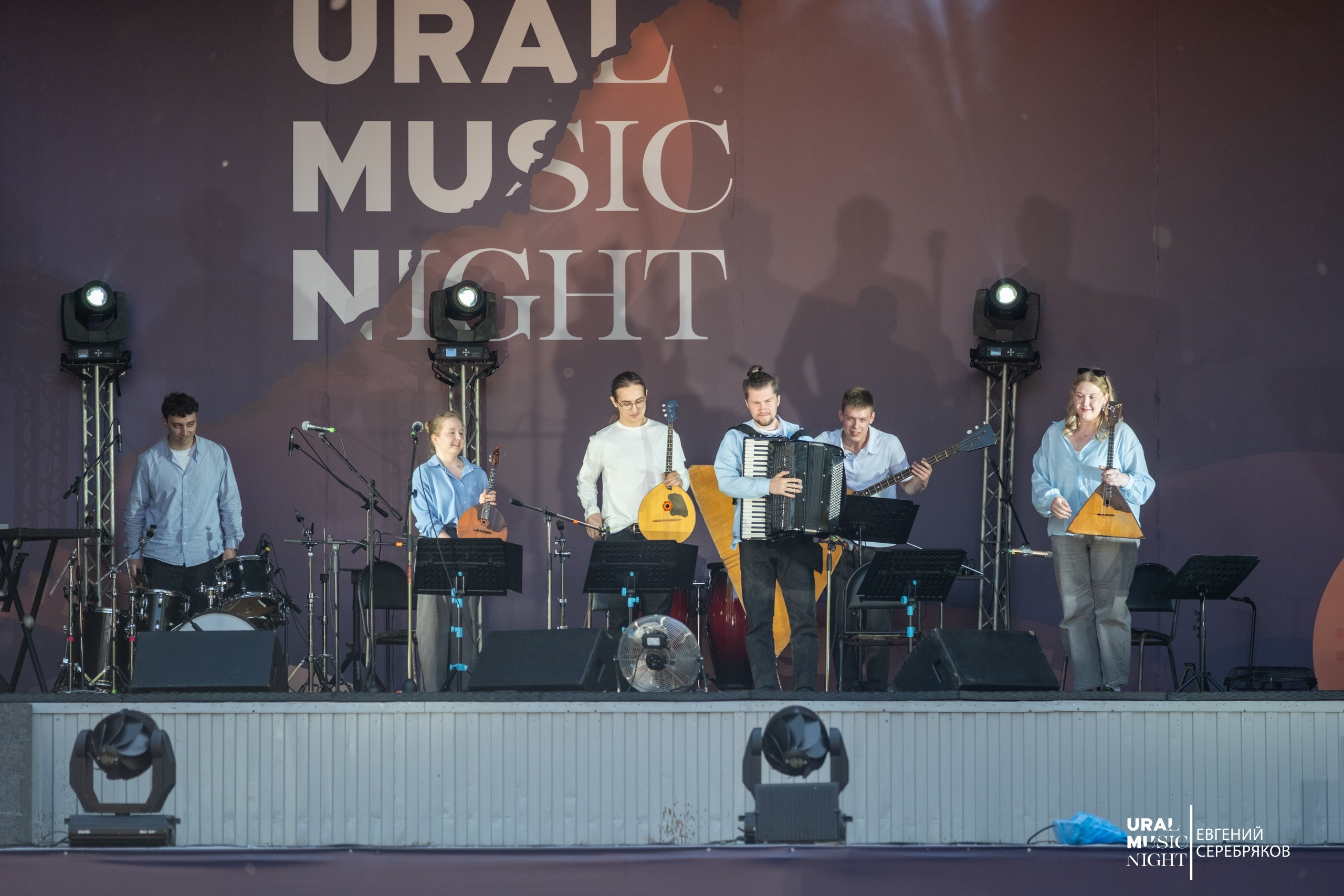 Ural Music Night 2026