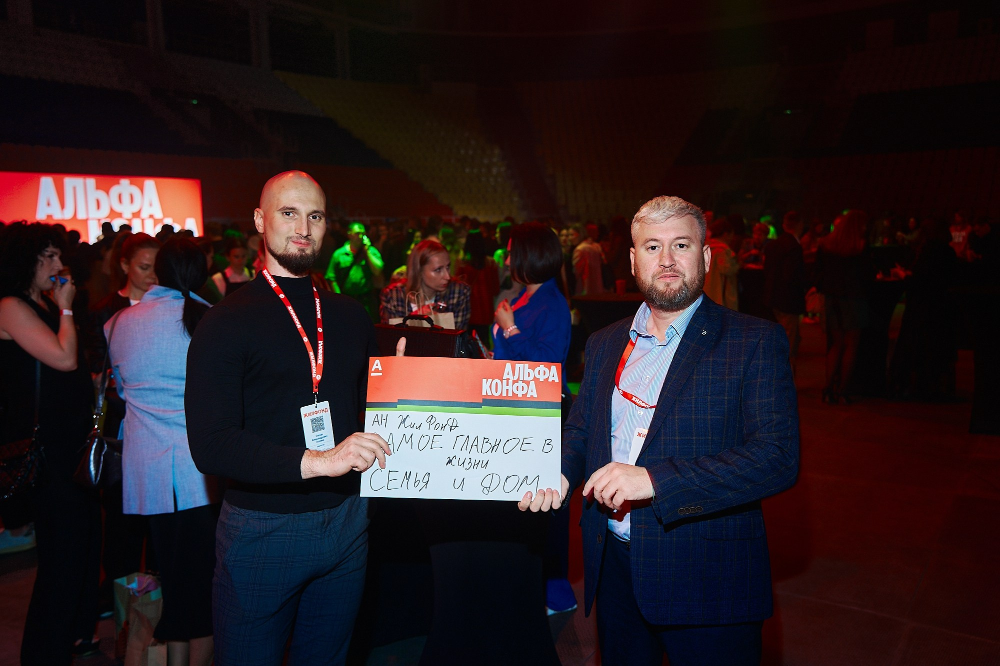 Альфа-Конфа. Фотограф в Хабаровске