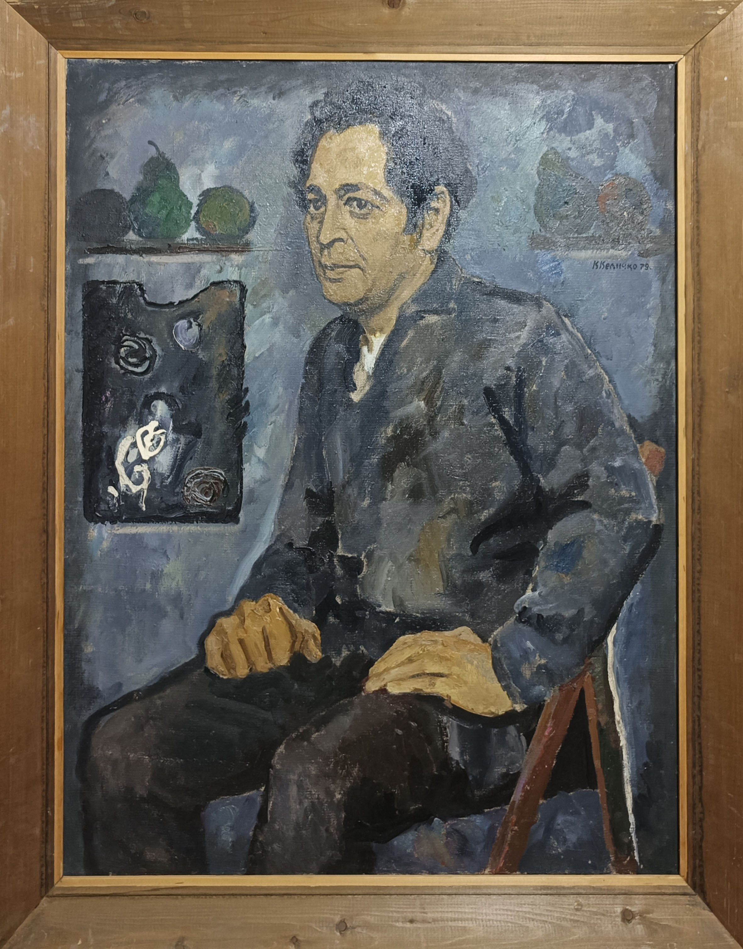 «Портрет художника Г.Захарьяна» 1979 год. Художник Величко Вадим Семёнович