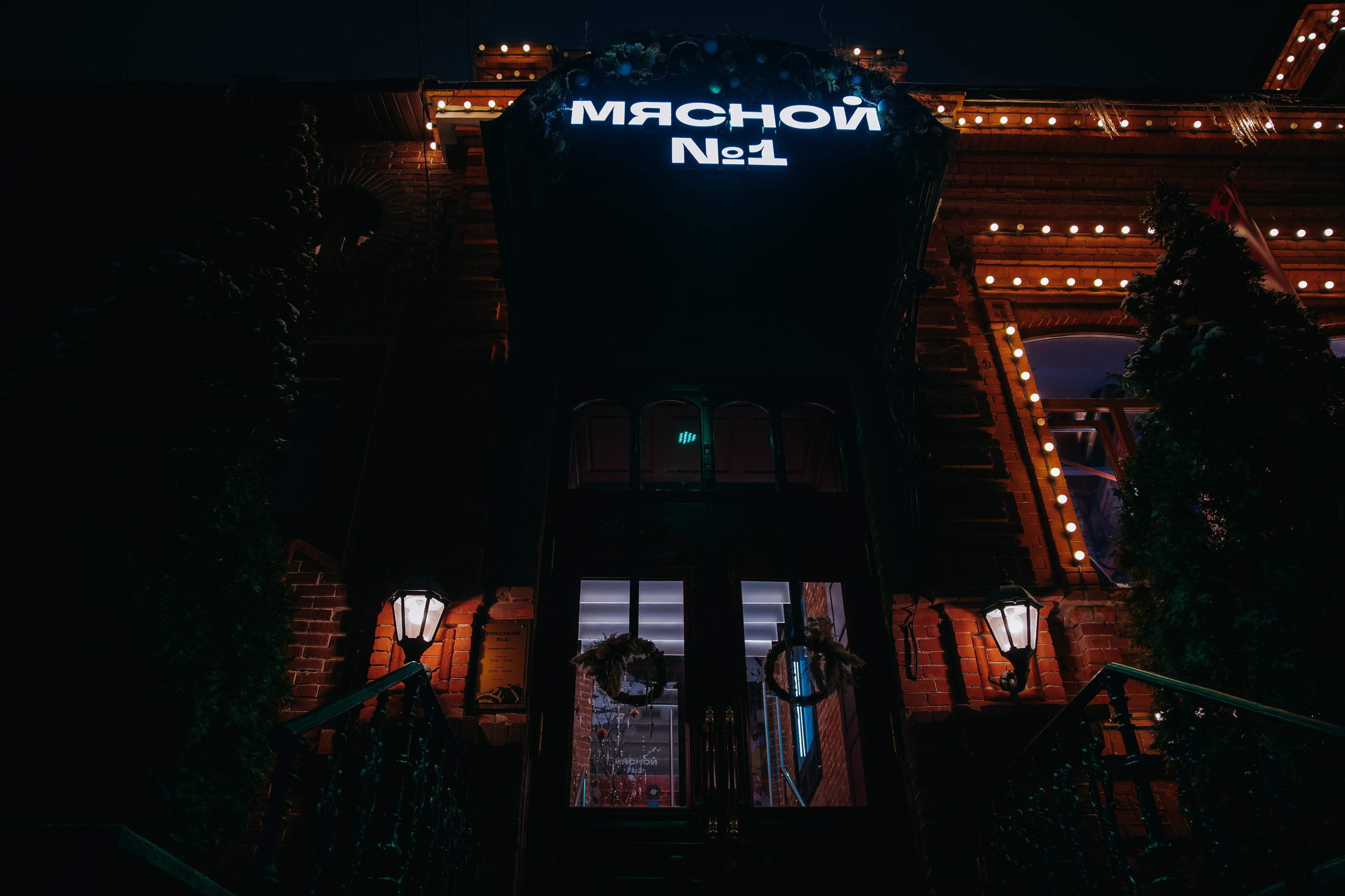 Новый год — Мясной № 1. Фотограф в Саратове Александр Кухаренко. И не только в Саратове :)