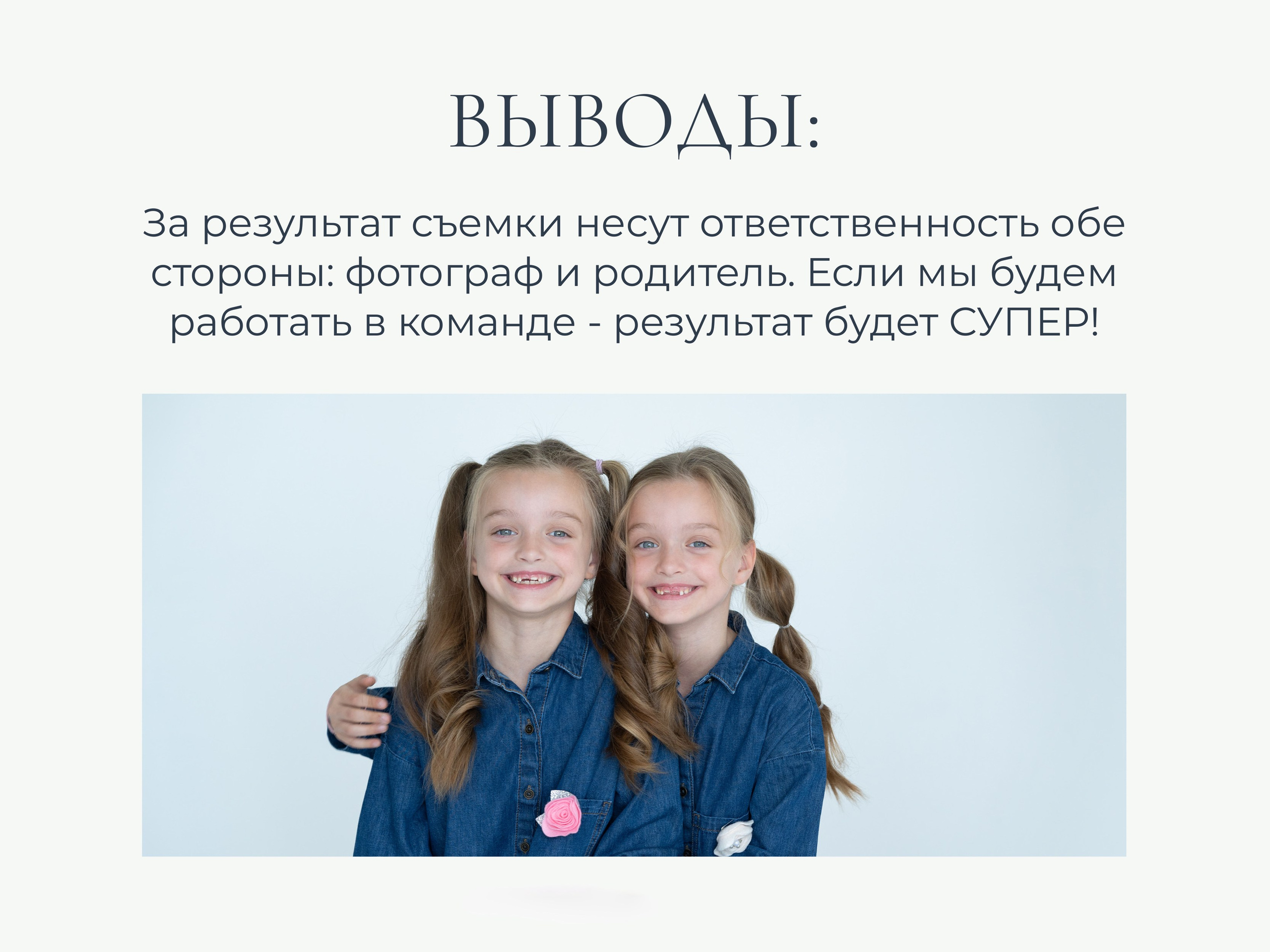 Как подготовиться к фотосессии на выпускной альбом. Фотограф в детский сад Елена Колчева Новокузнецк