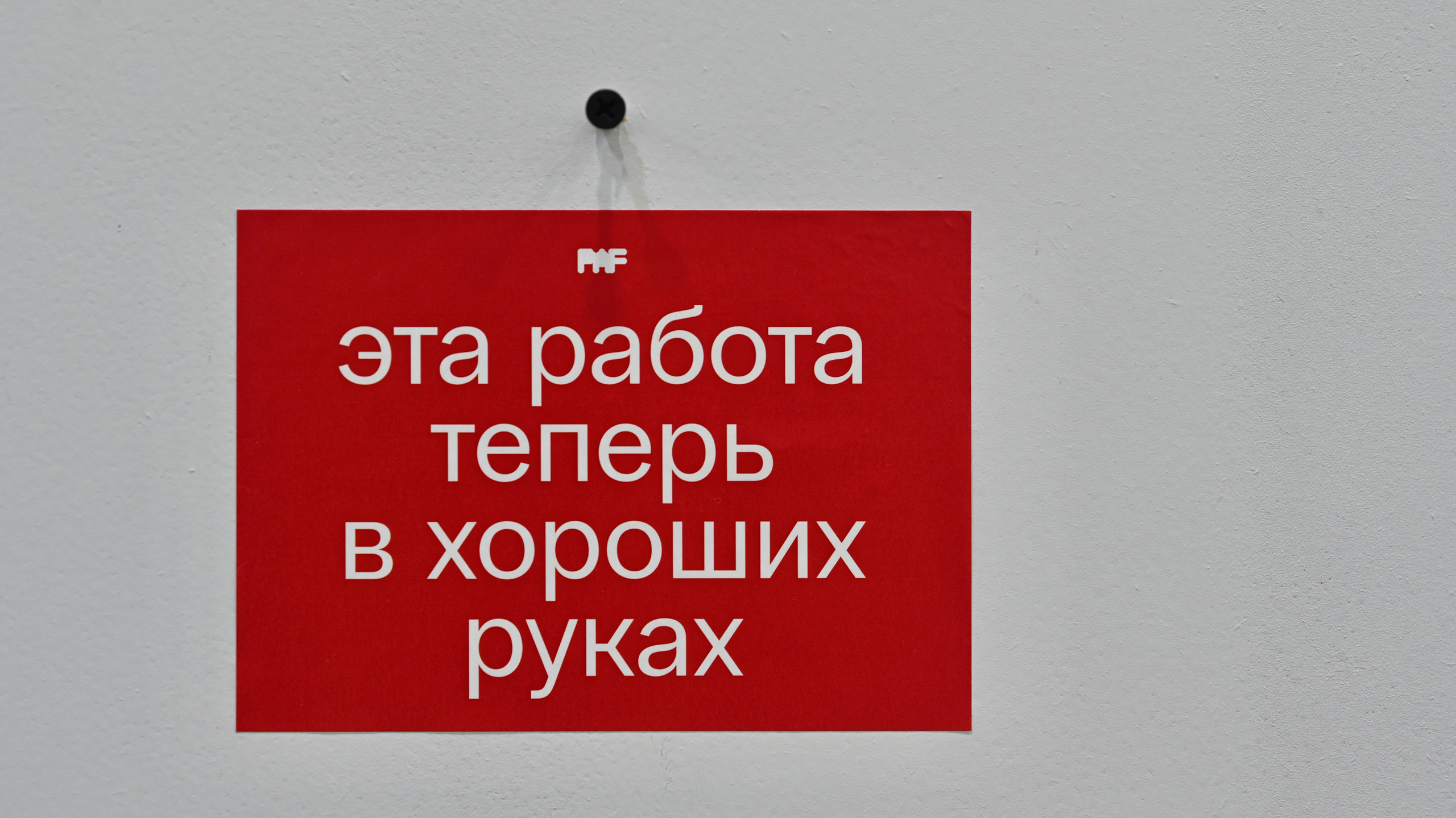 ПРЕДМЕТ. VSEETONAMESHANOVOVSEM