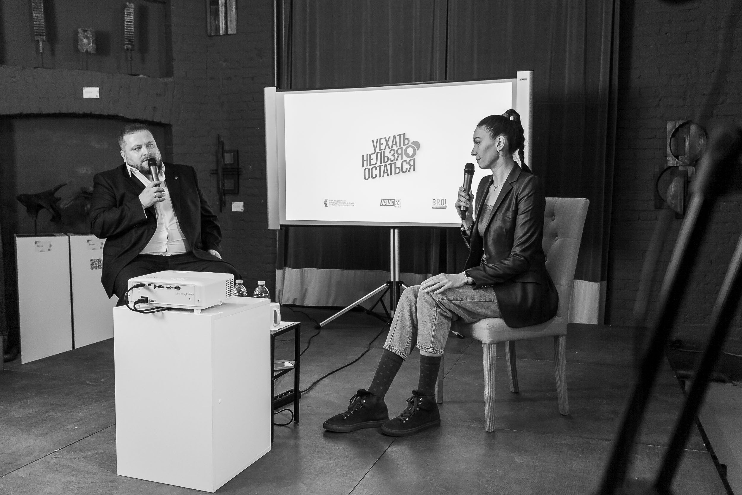 Фоторепортаж проекта «Остаться нельзя уехать». Встреча № 1