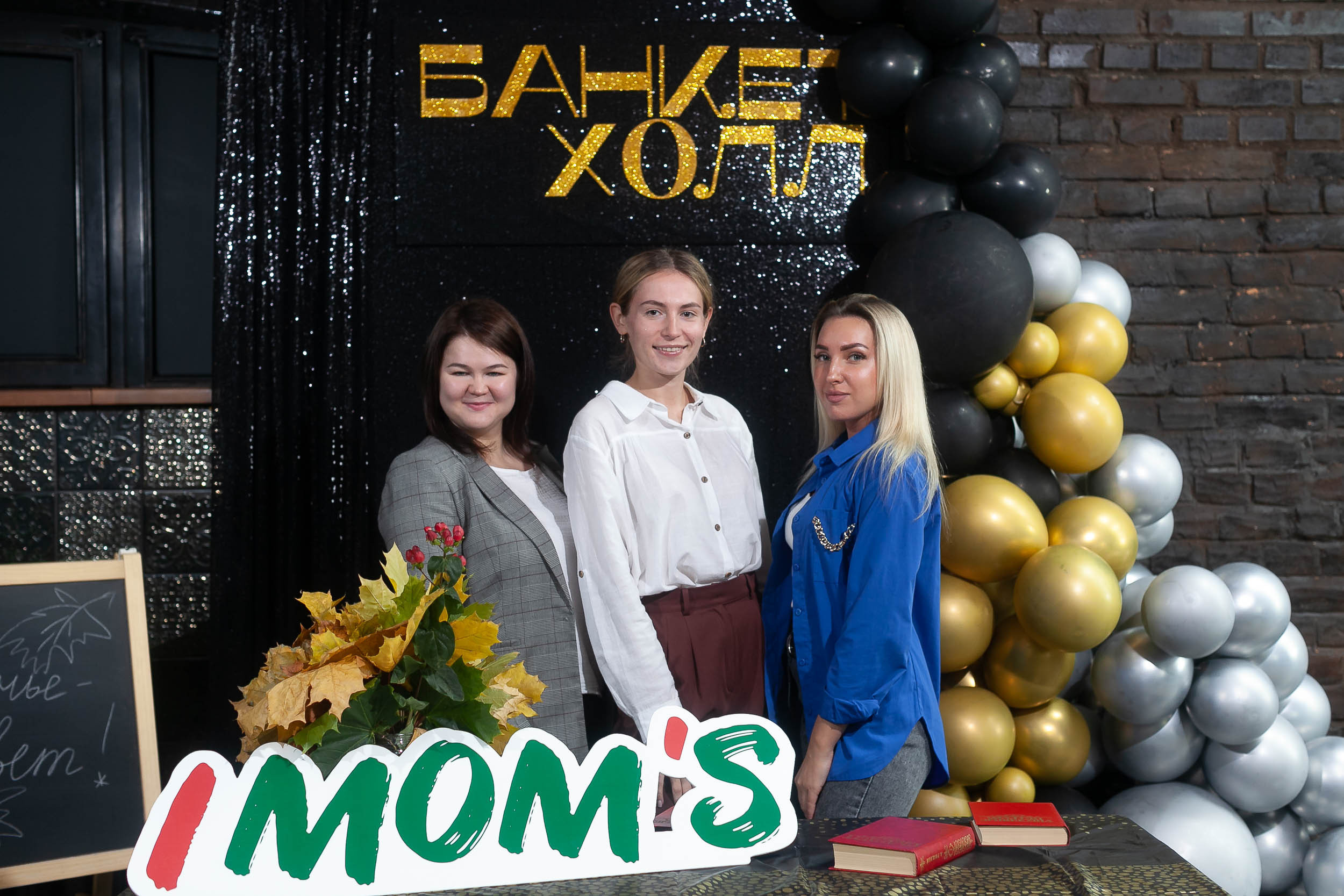 Фоторепортаж квиза IMOM`S