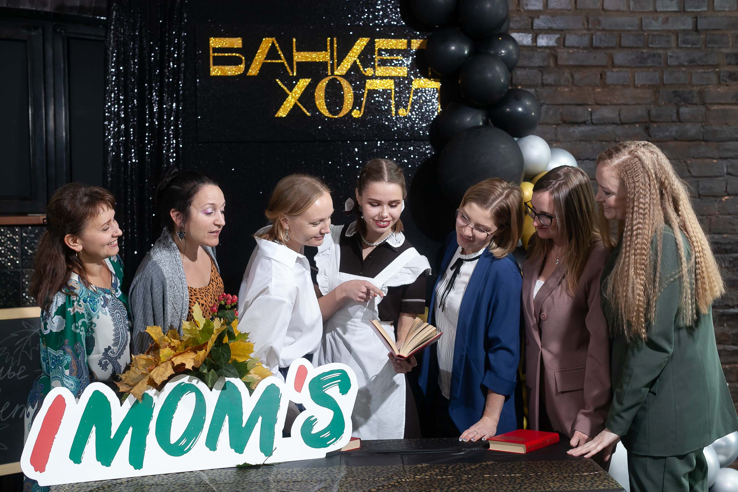 Фоторепортаж квиза IMOM`S