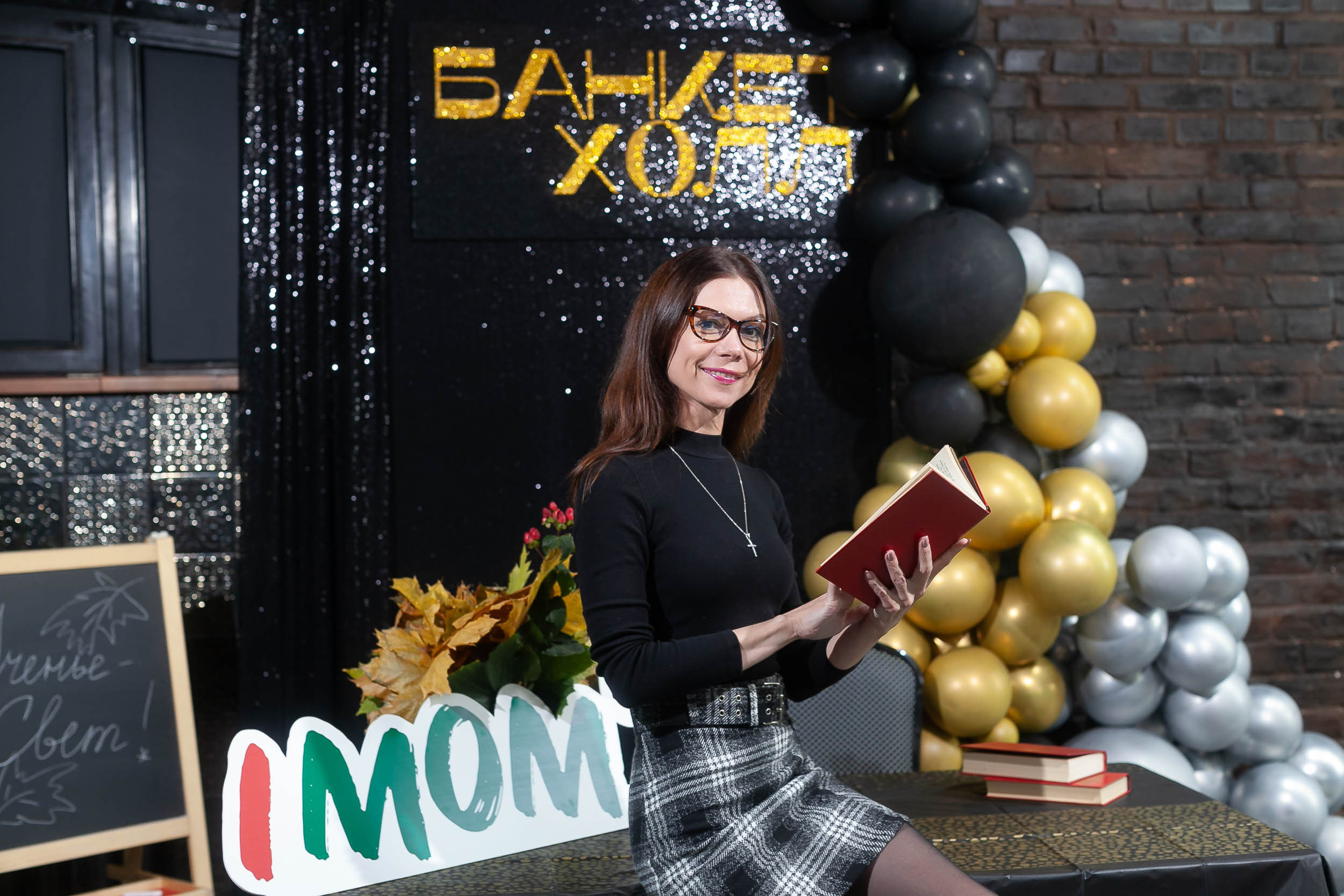 Фоторепортаж квиза IMOM`S