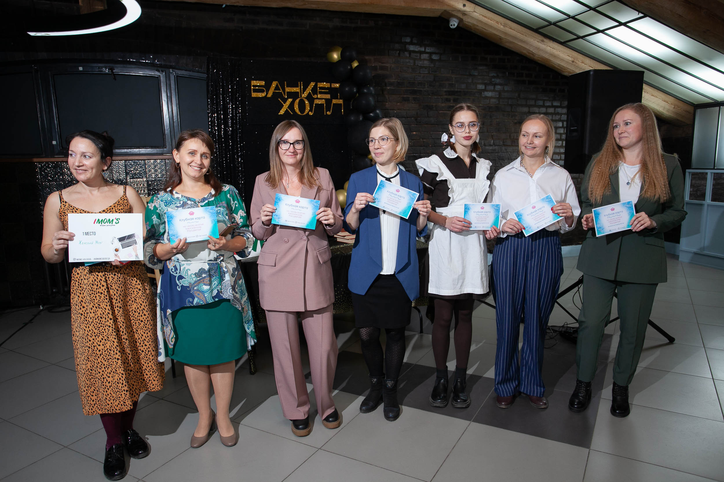 Фоторепортаж квиза IMOM`S